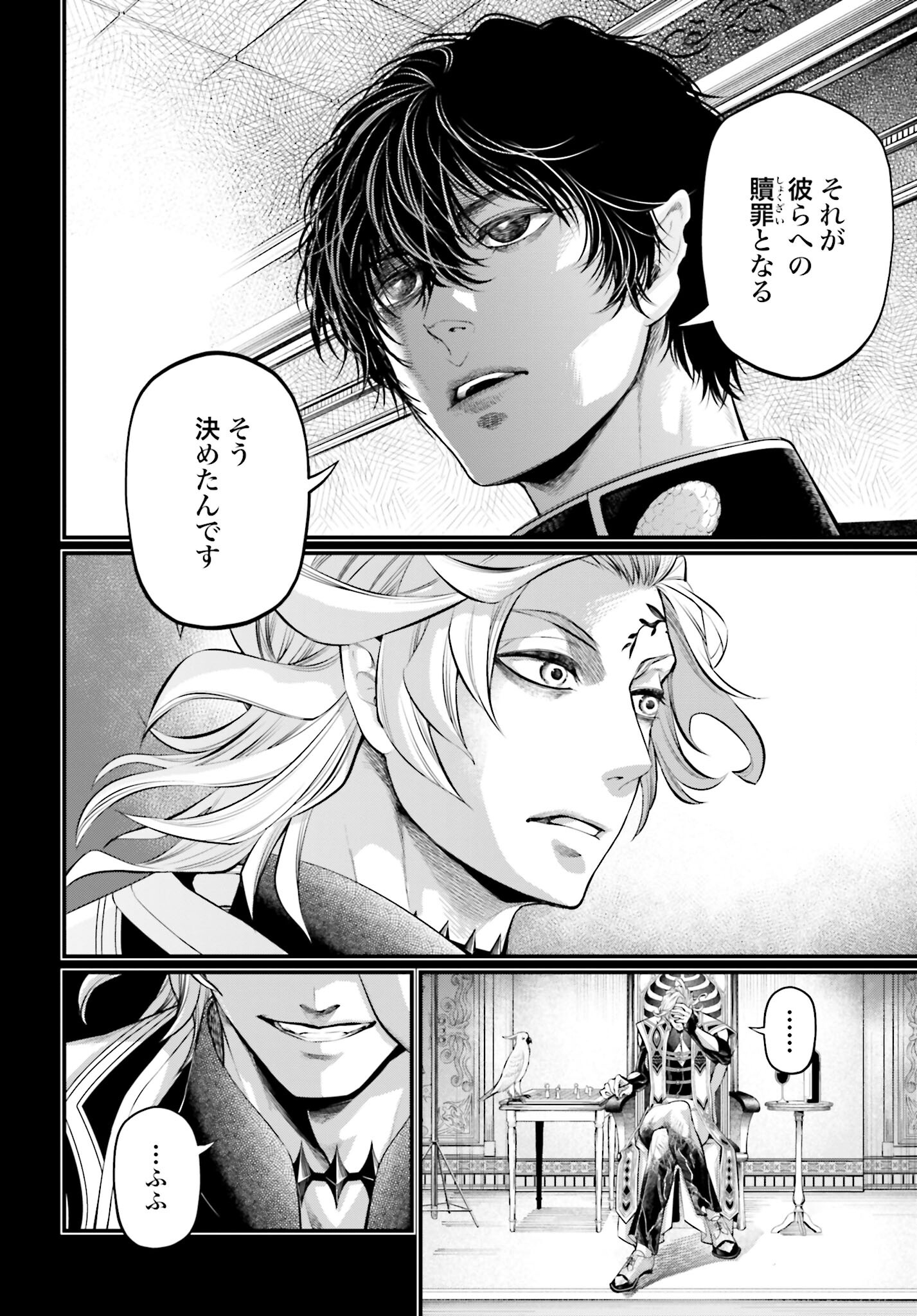 Shuumatsu no Valkyrie Chap 73 - Next Chap 74