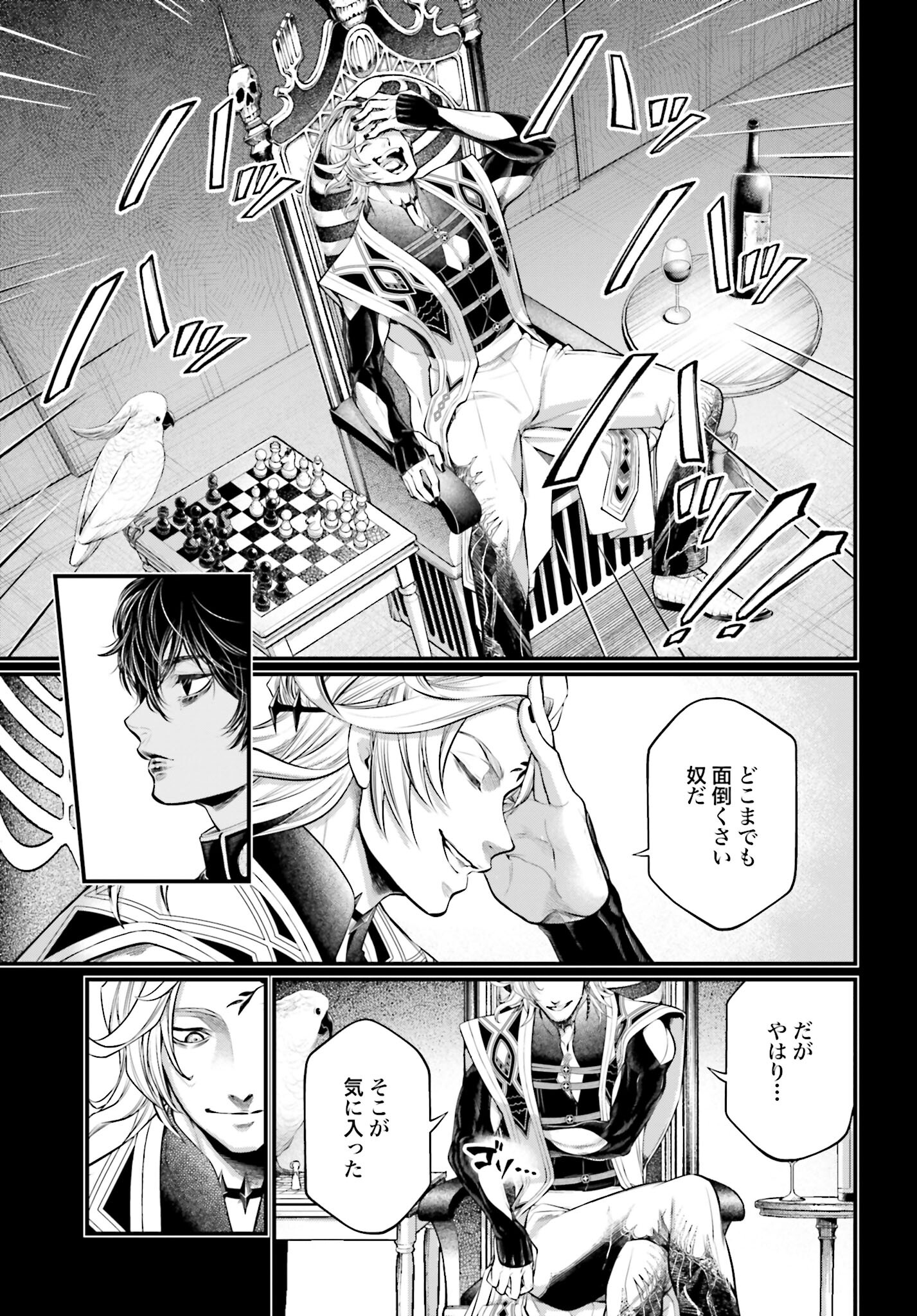 Shuumatsu no Valkyrie Chap 73 - Next Chap 74