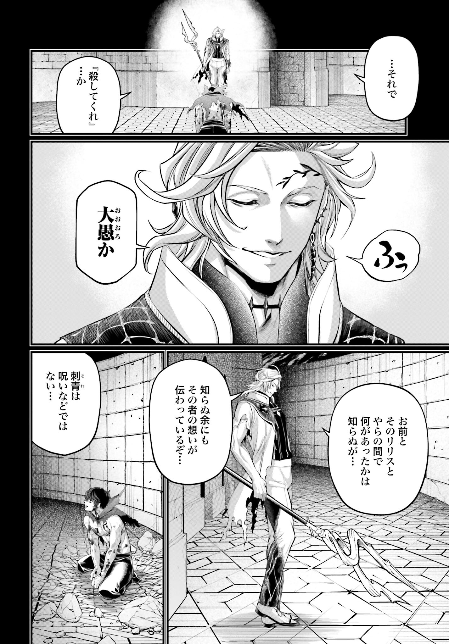 Shuumatsu no Valkyrie Chap 73 - Next Chap 74