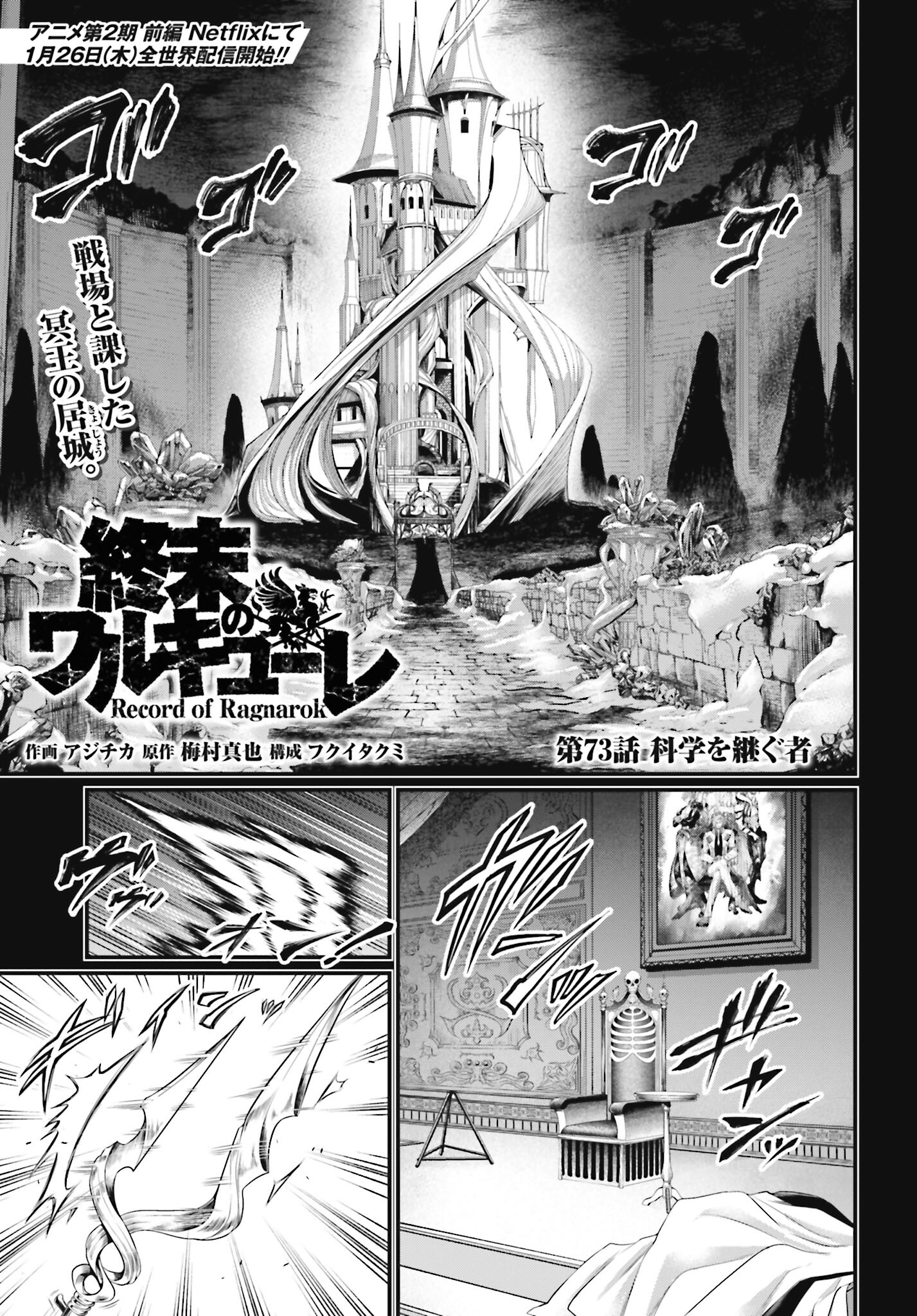 Shuumatsu no Valkyrie Chap 73 - Next Chap 74