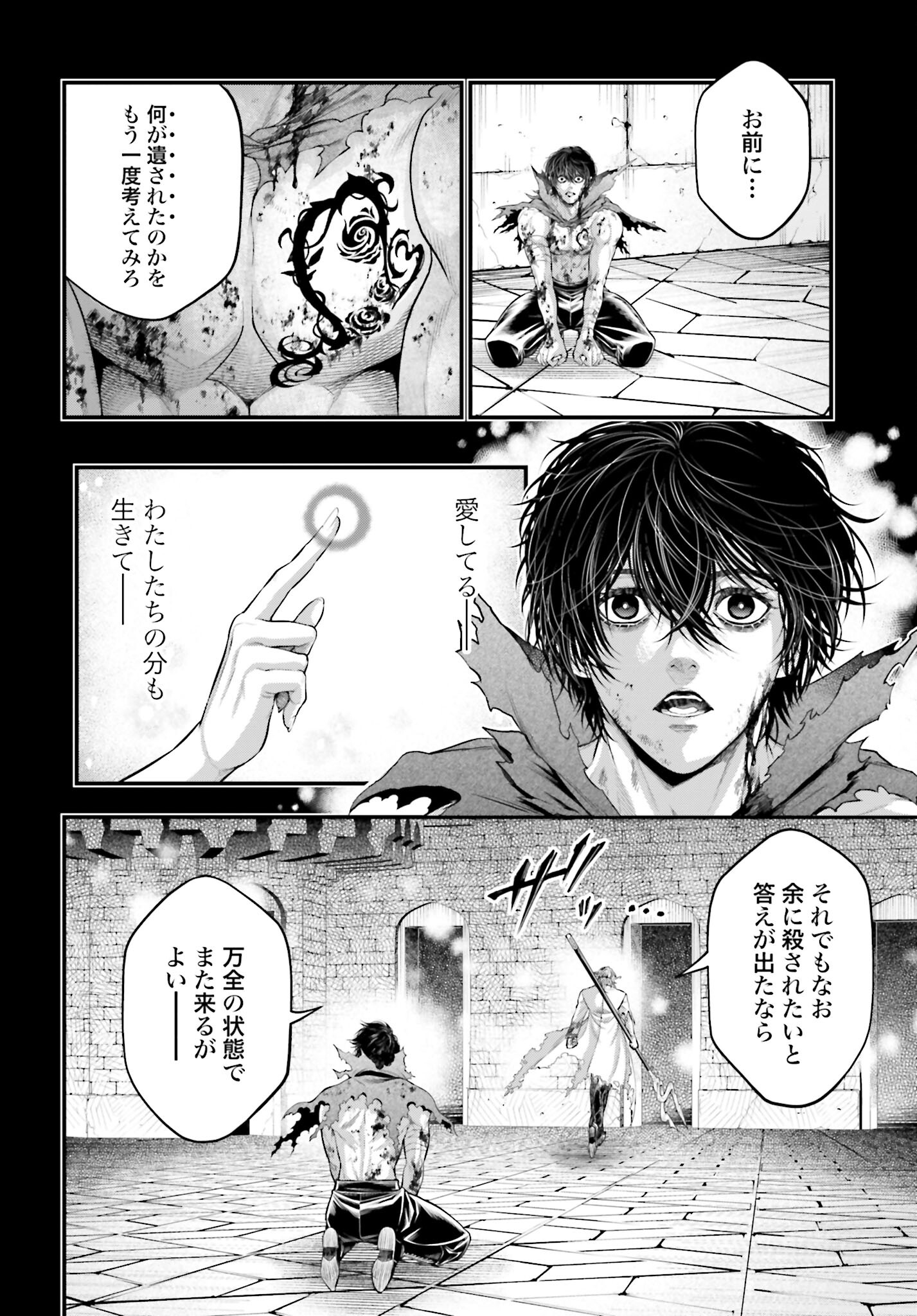 Shuumatsu no Valkyrie Chap 73 - Next Chap 74