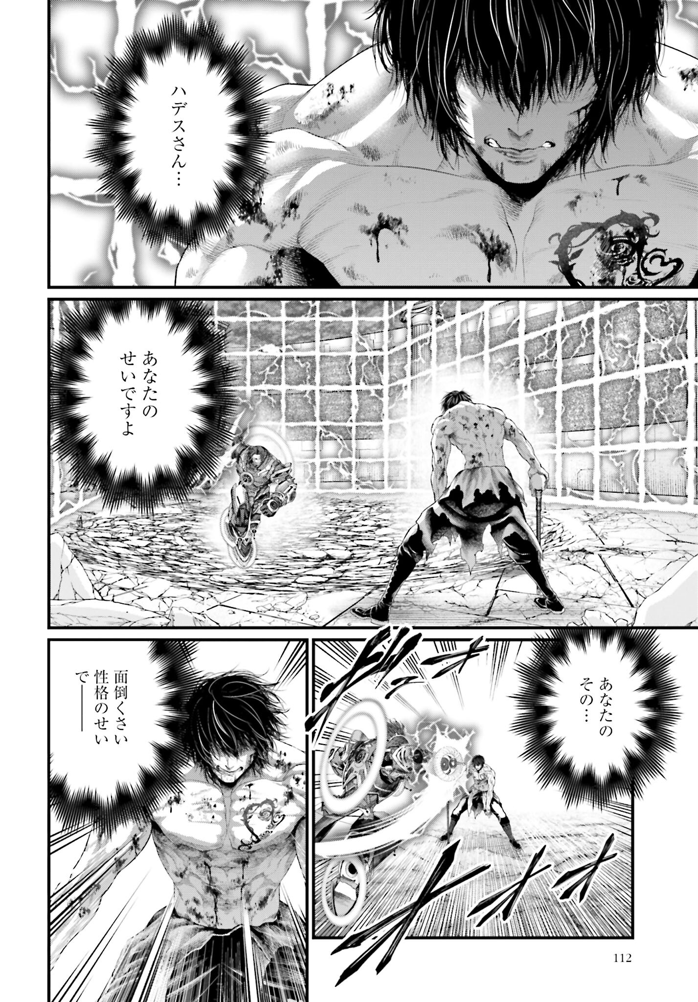 Shuumatsu no Valkyrie Chap 73 - Next Chap 74