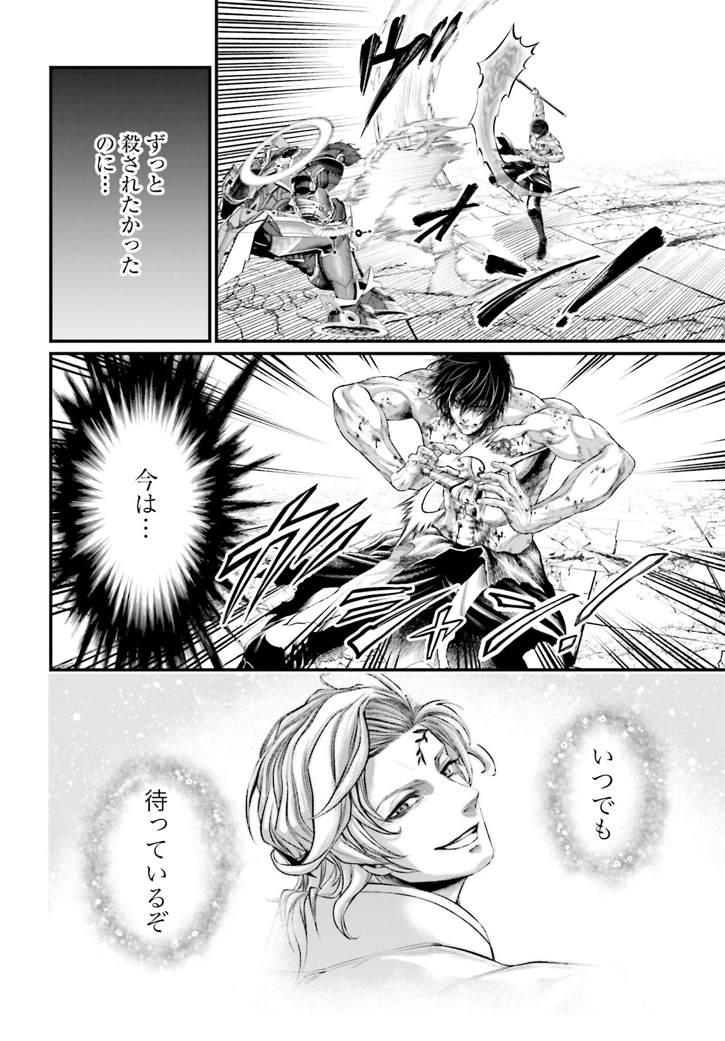 Shuumatsu no Valkyrie Chap 73 - Next Chap 74