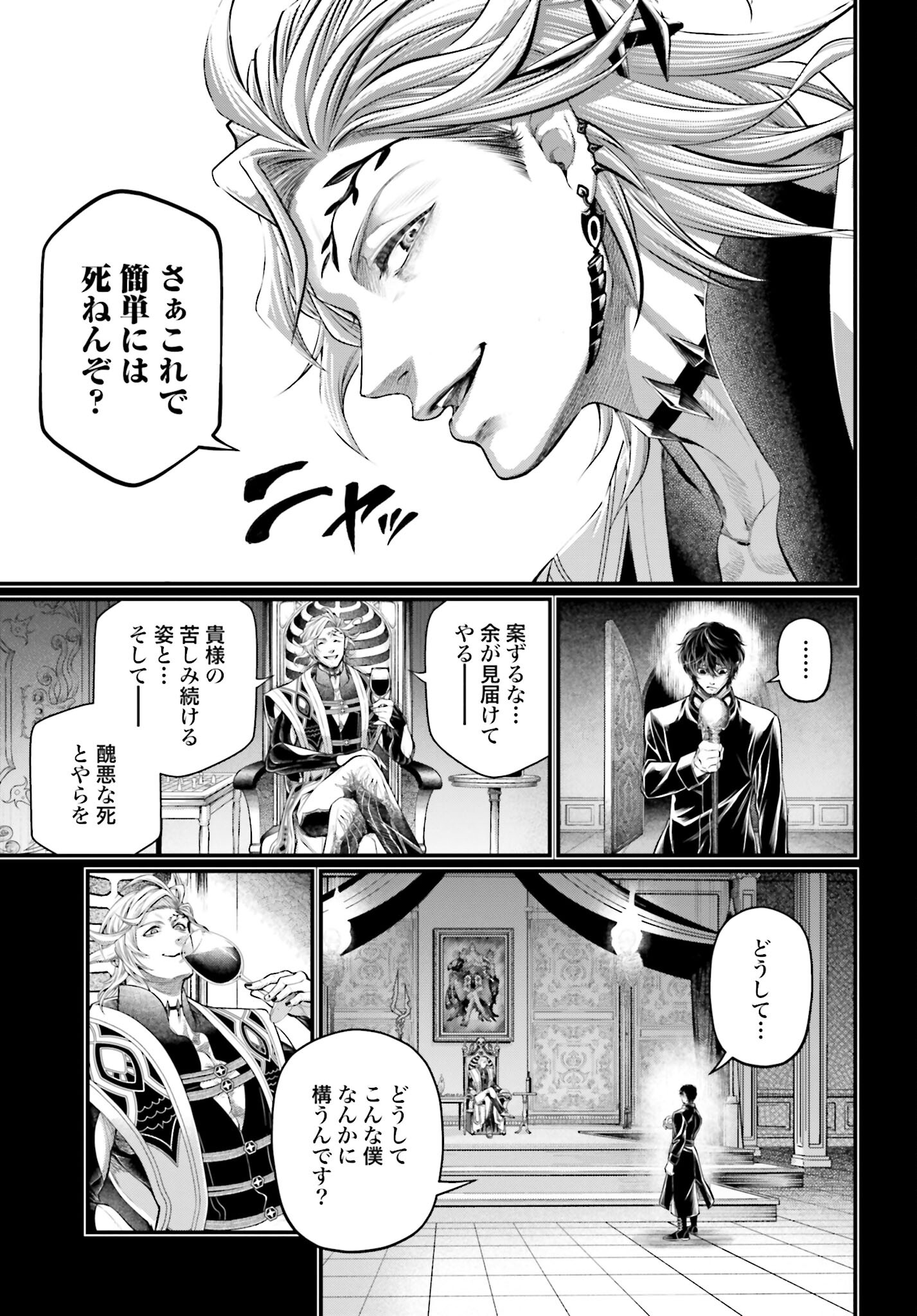 Shuumatsu no Valkyrie Chap 73 - Next Chap 74