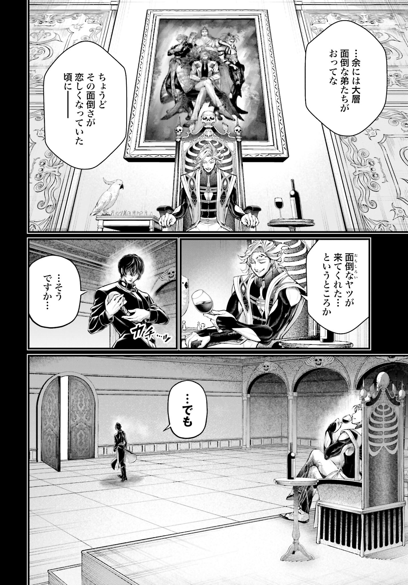 Shuumatsu no Valkyrie Chap 73 - Next Chap 74