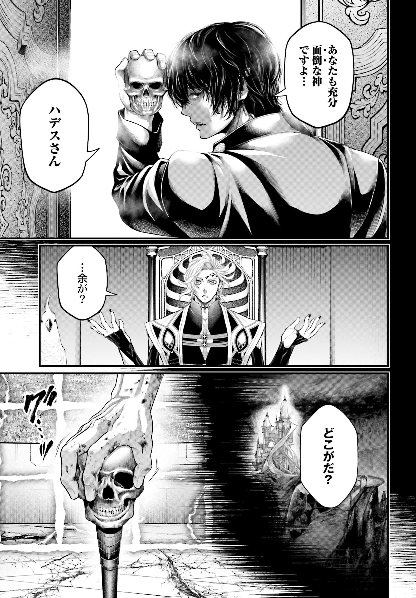 Shuumatsu no Valkyrie Chap 73 - Next Chap 74