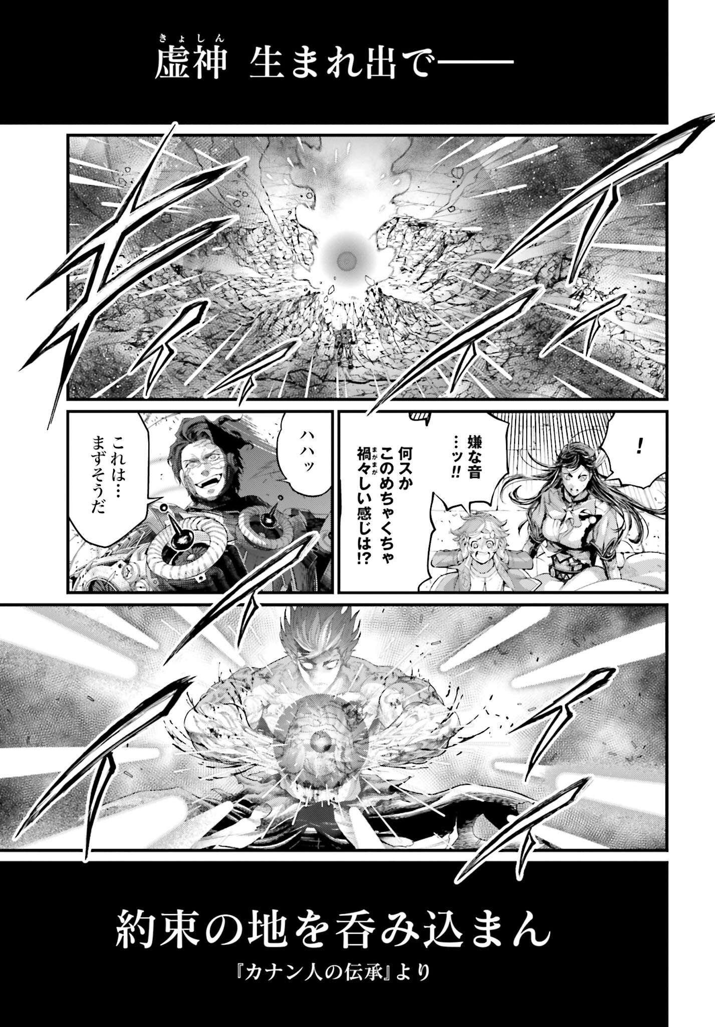 Shuumatsu no Valkyrie Chap 73 - Next Chap 74