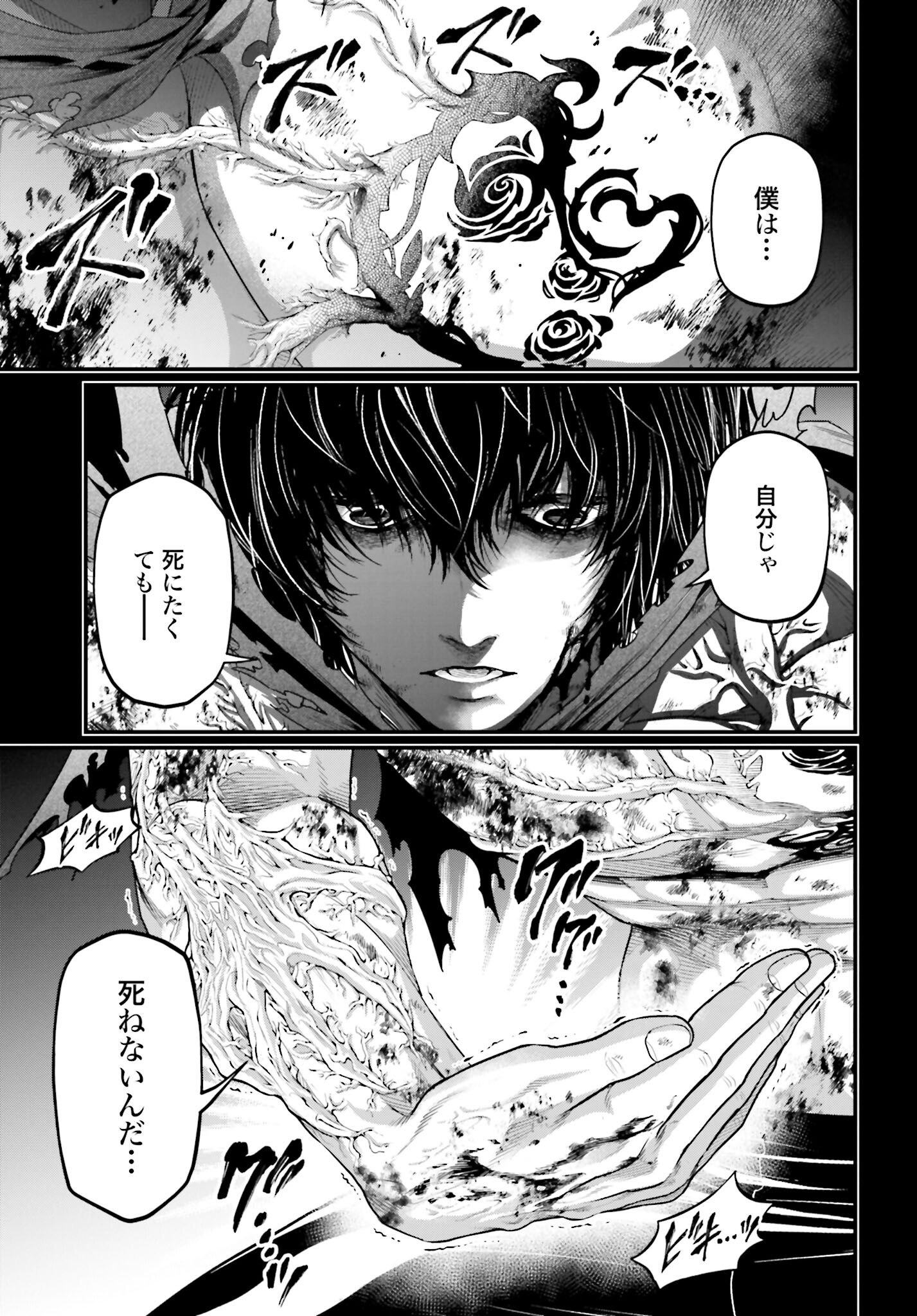 Shuumatsu no Valkyrie Chap 73 - Next Chap 74