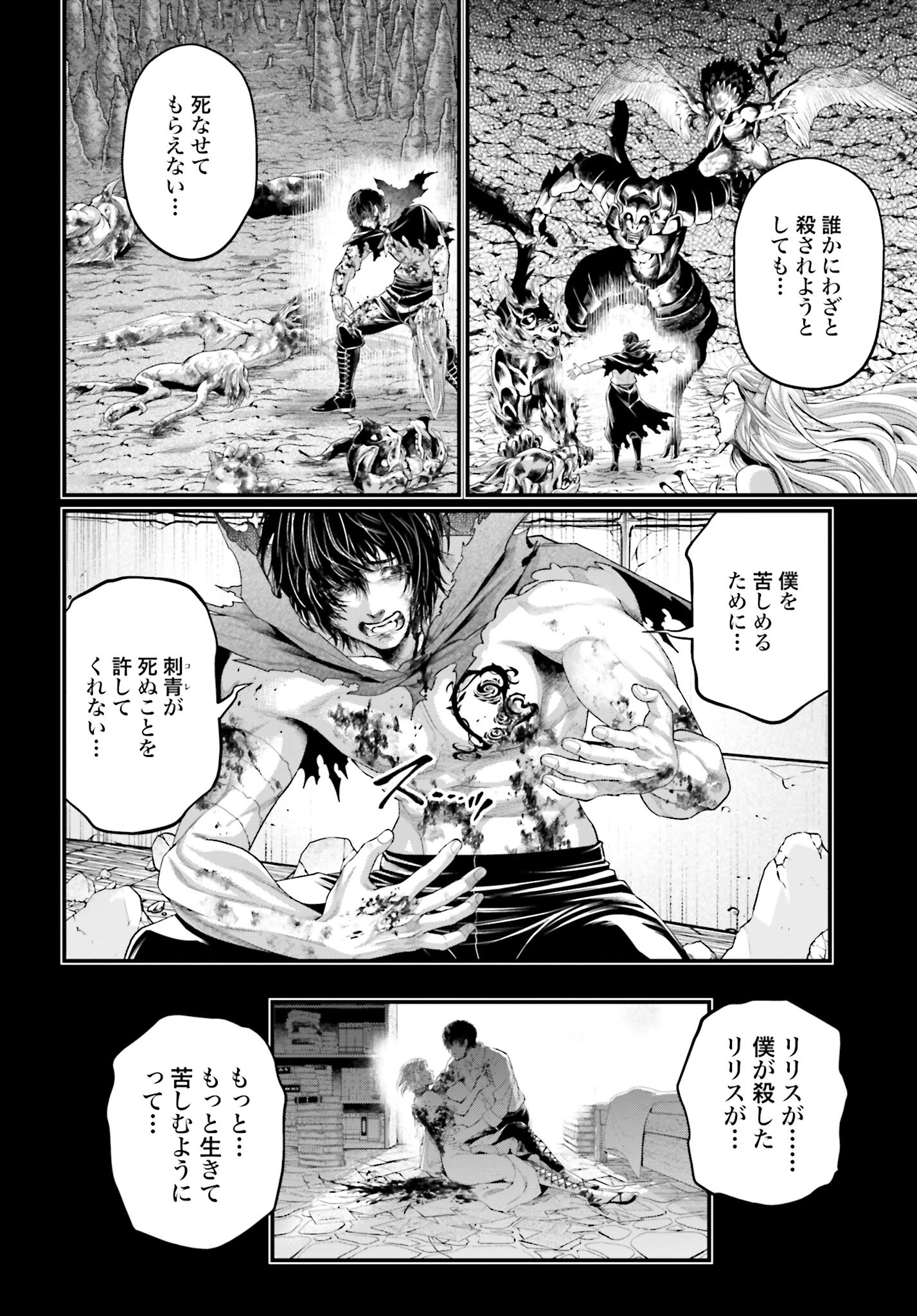 Shuumatsu no Valkyrie Chap 73 - Next Chap 74