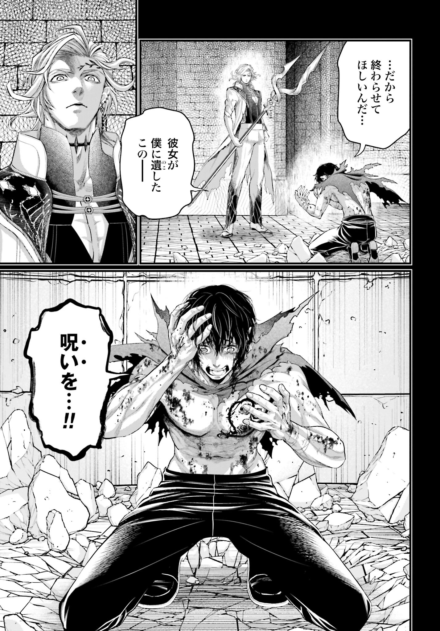 Shuumatsu no Valkyrie Chap 73 - Next Chap 74