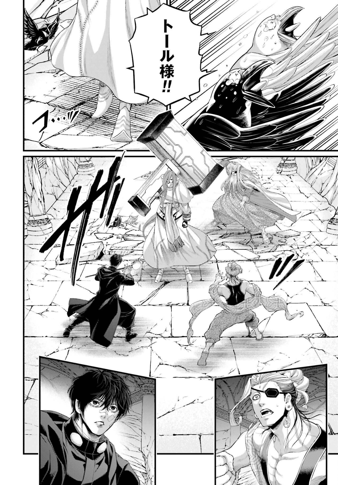 Shuumatsu no Valkyrie Chap 88 - Next Chap 89