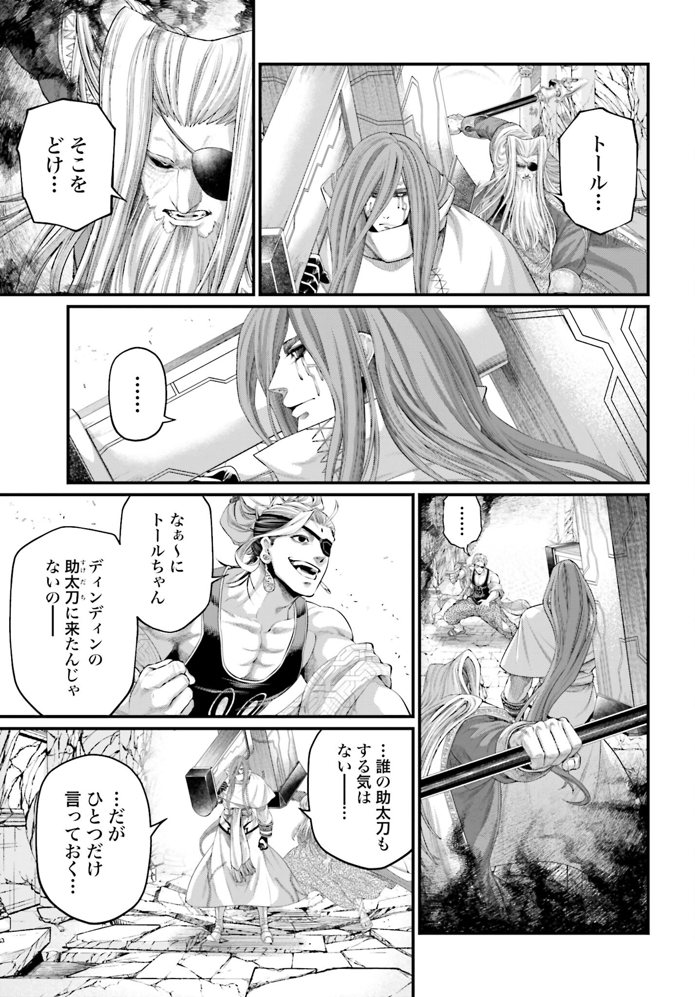 Shuumatsu no Valkyrie Chap 88 - Next Chap 89