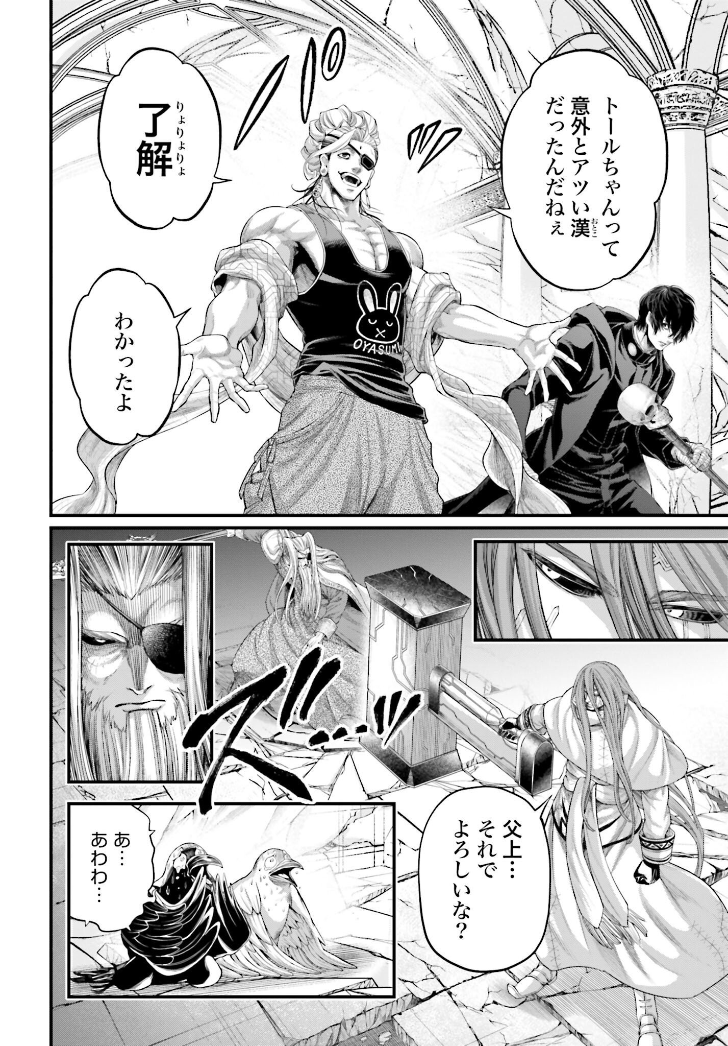 Shuumatsu no Valkyrie Chap 88 - Next Chap 89