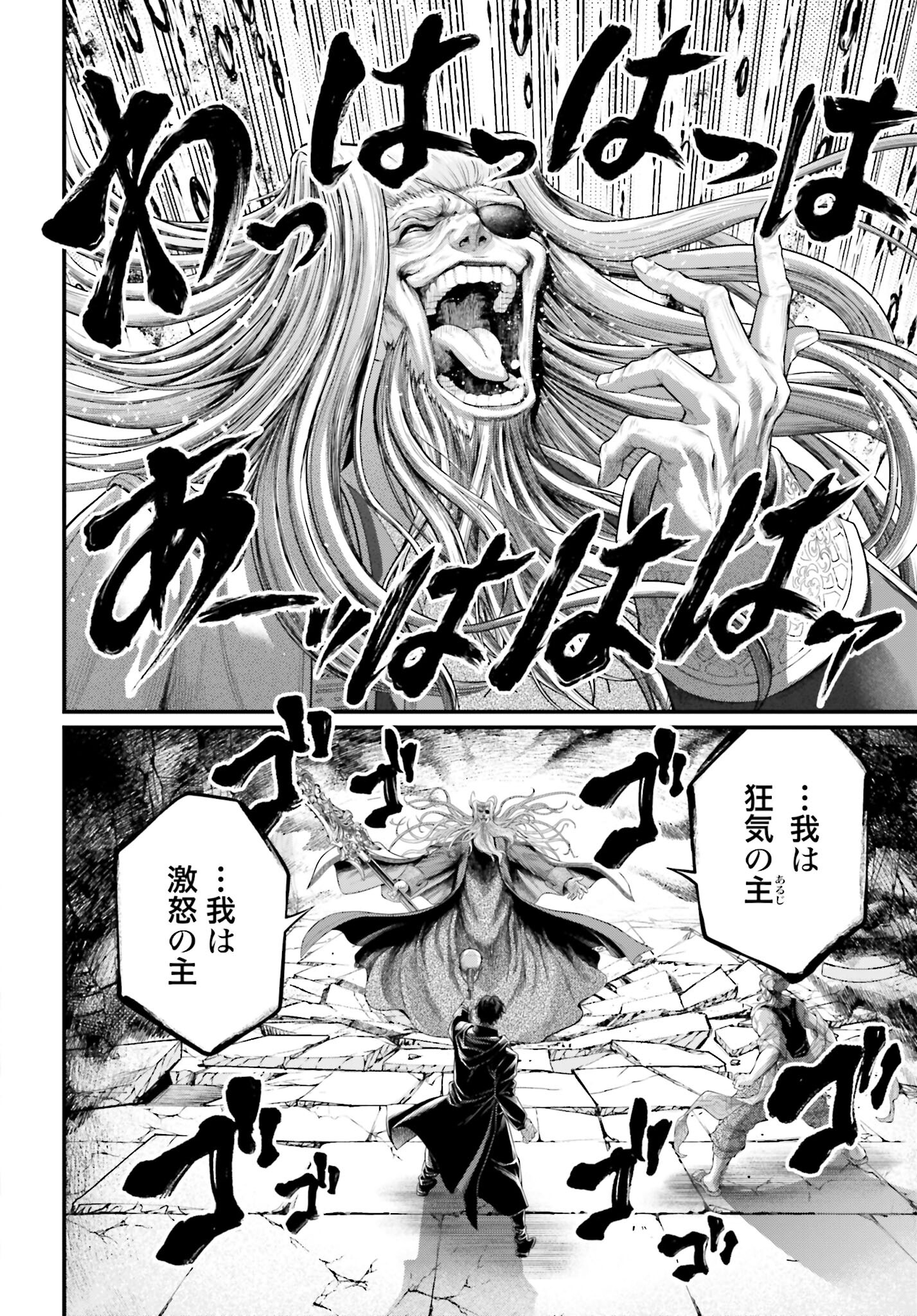 Shuumatsu no Valkyrie Chap 88 - Next Chap 89
