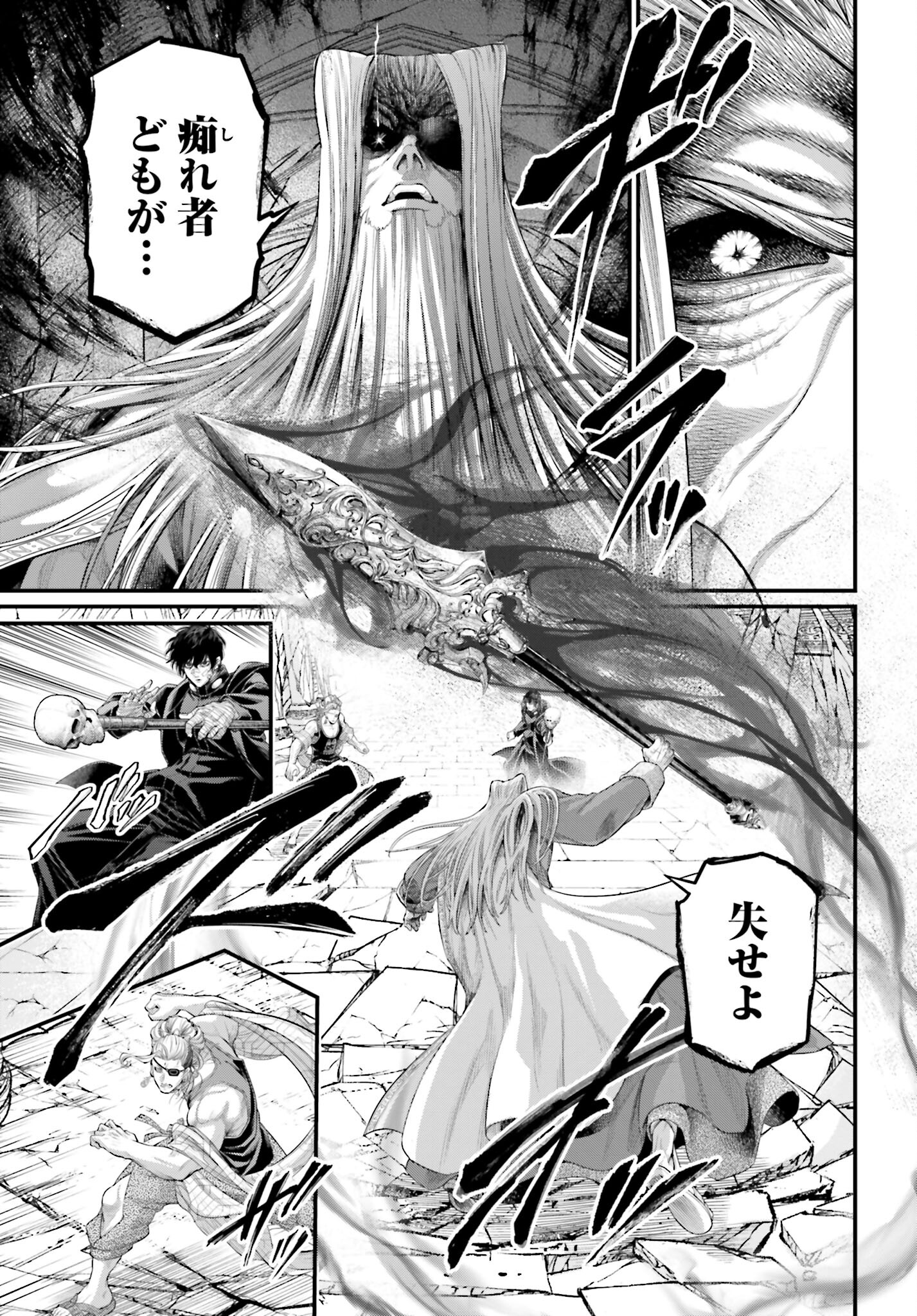 Shuumatsu no Valkyrie Chap 88 - Next Chap 89