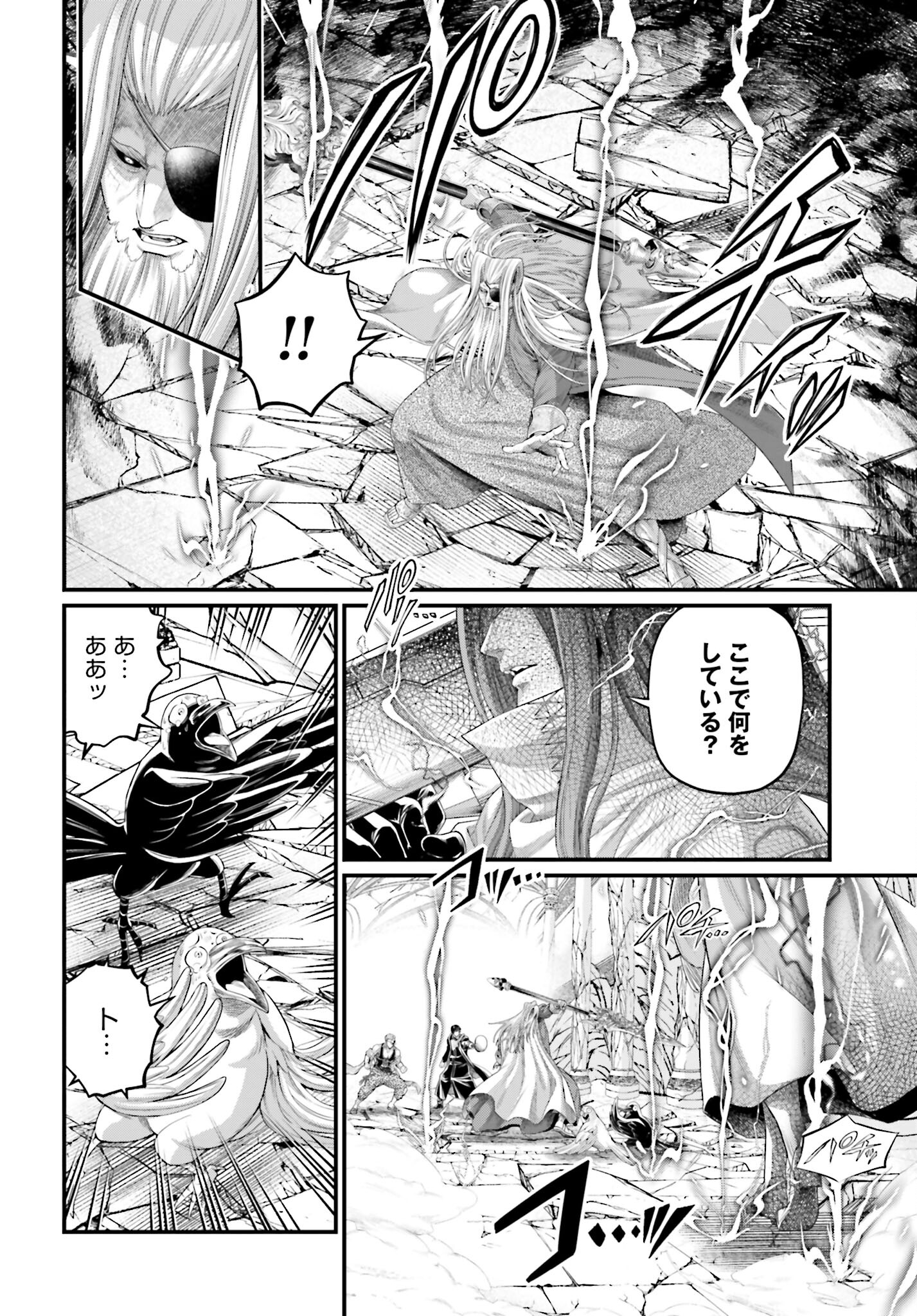 Shuumatsu no Valkyrie Chap 88 - Next Chap 89