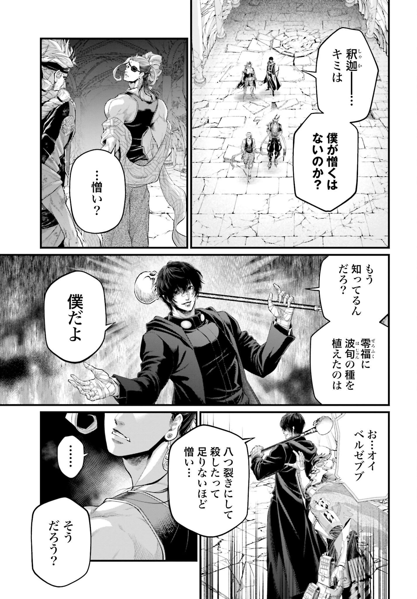 Shuumatsu no Valkyrie Chap 88 - Next Chap 89