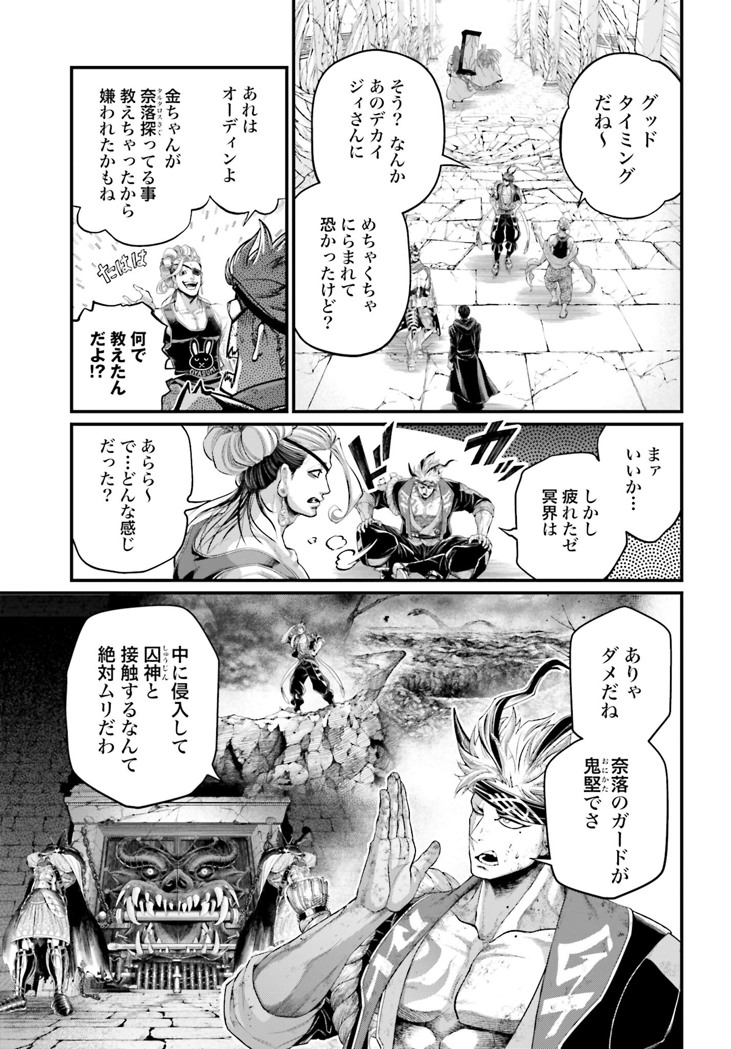 Shuumatsu no Valkyrie Chap 88 - Next Chap 89