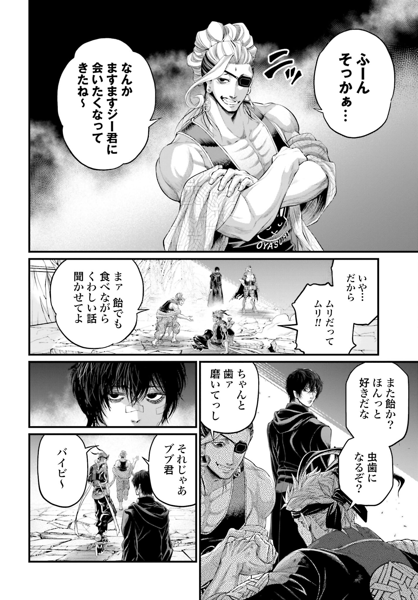 Shuumatsu no Valkyrie Chap 88 - Next Chap 89