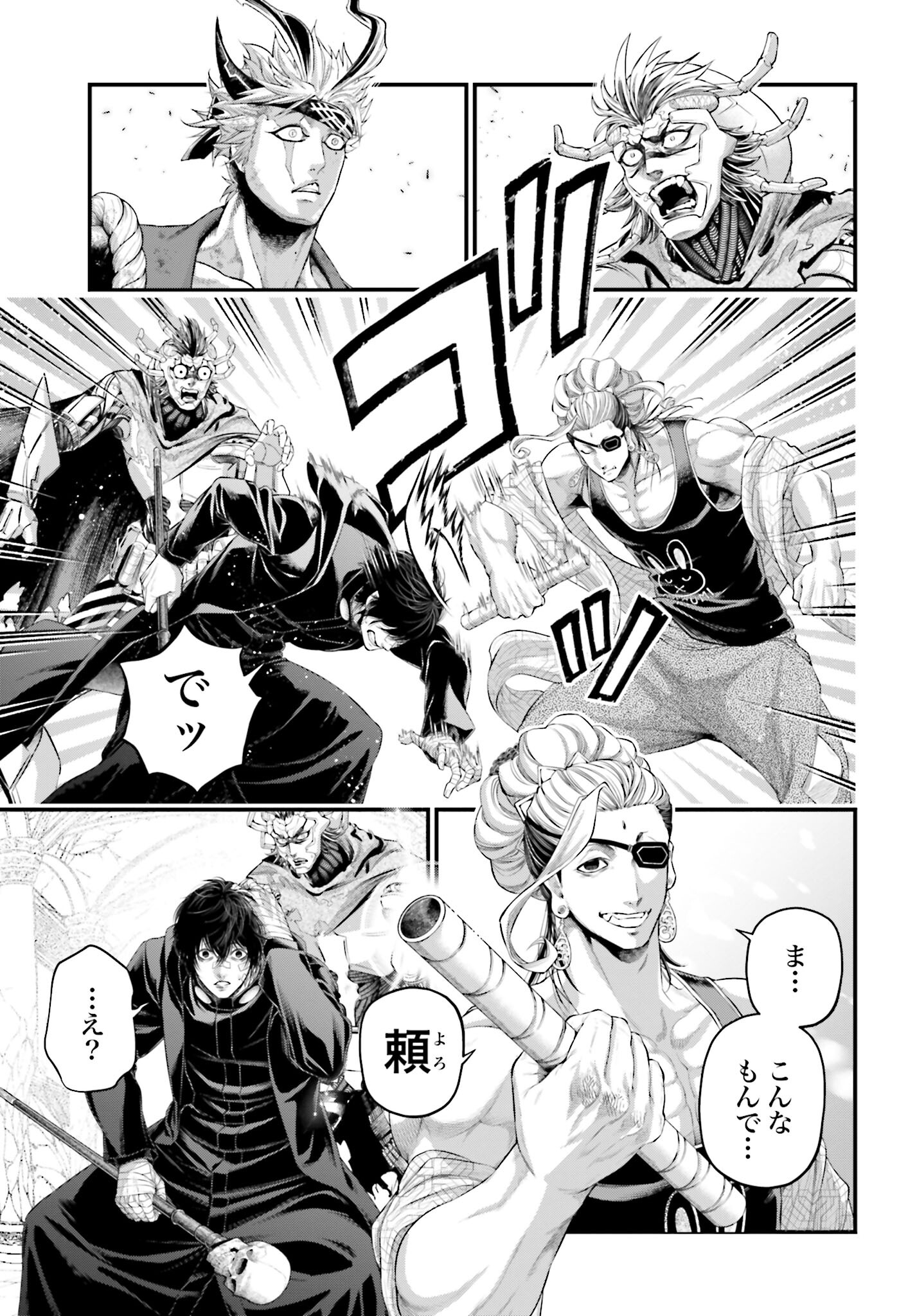 Shuumatsu no Valkyrie Chap 88 - Next Chap 89