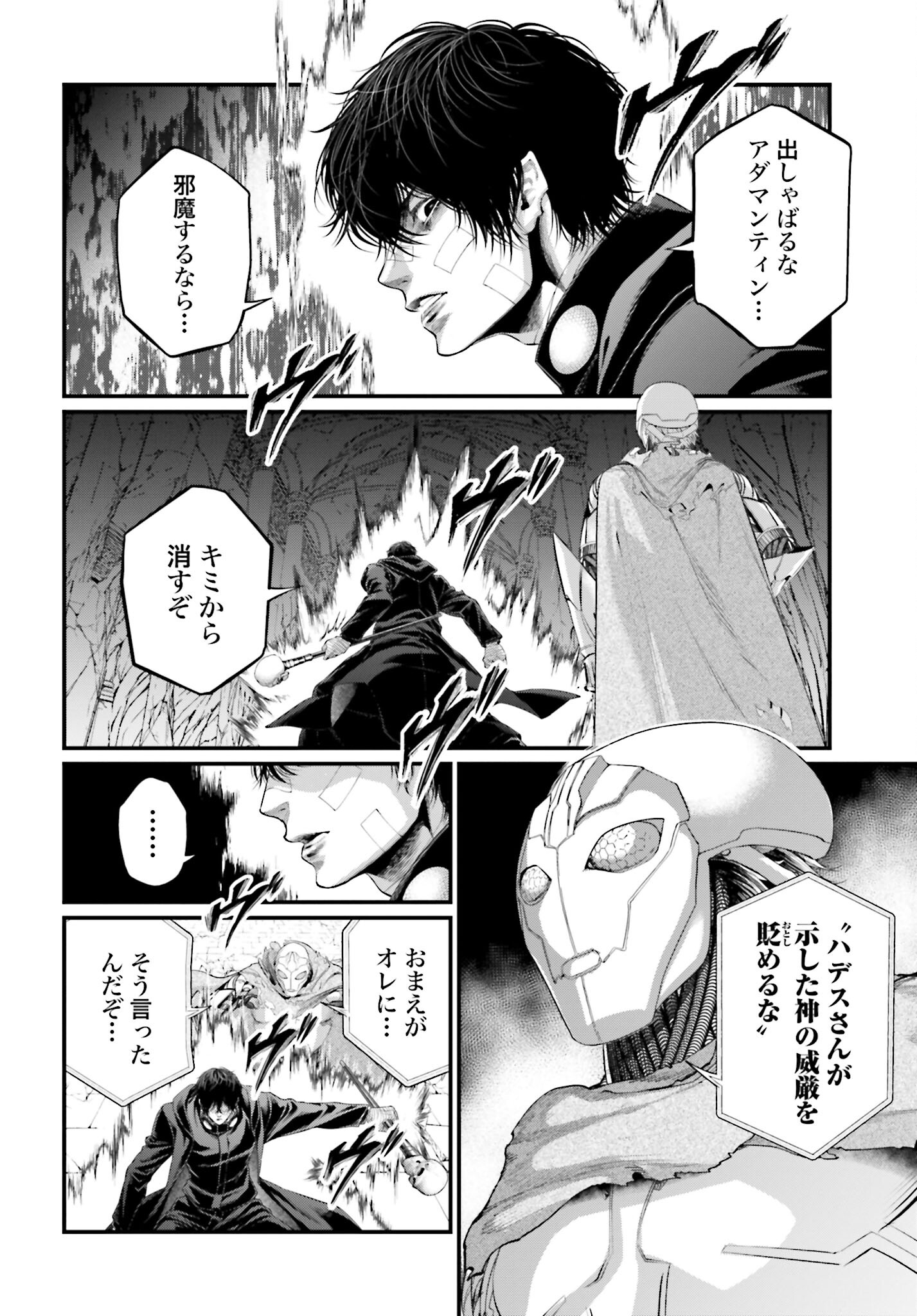 Shuumatsu no Valkyrie Chap 88 - Next Chap 89