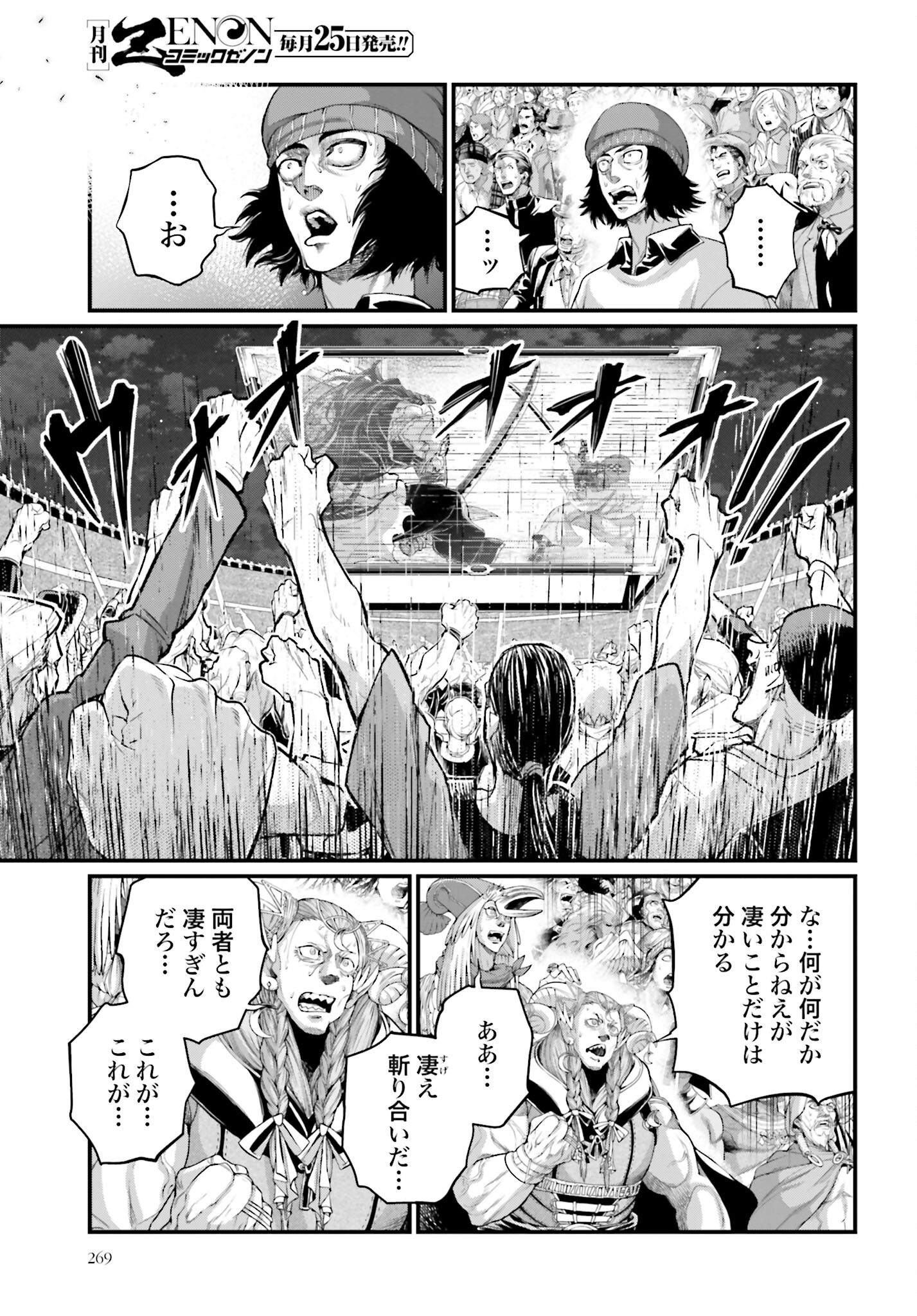 Shuumatsu no Valkyrie Chap 88 - Next Chap 89