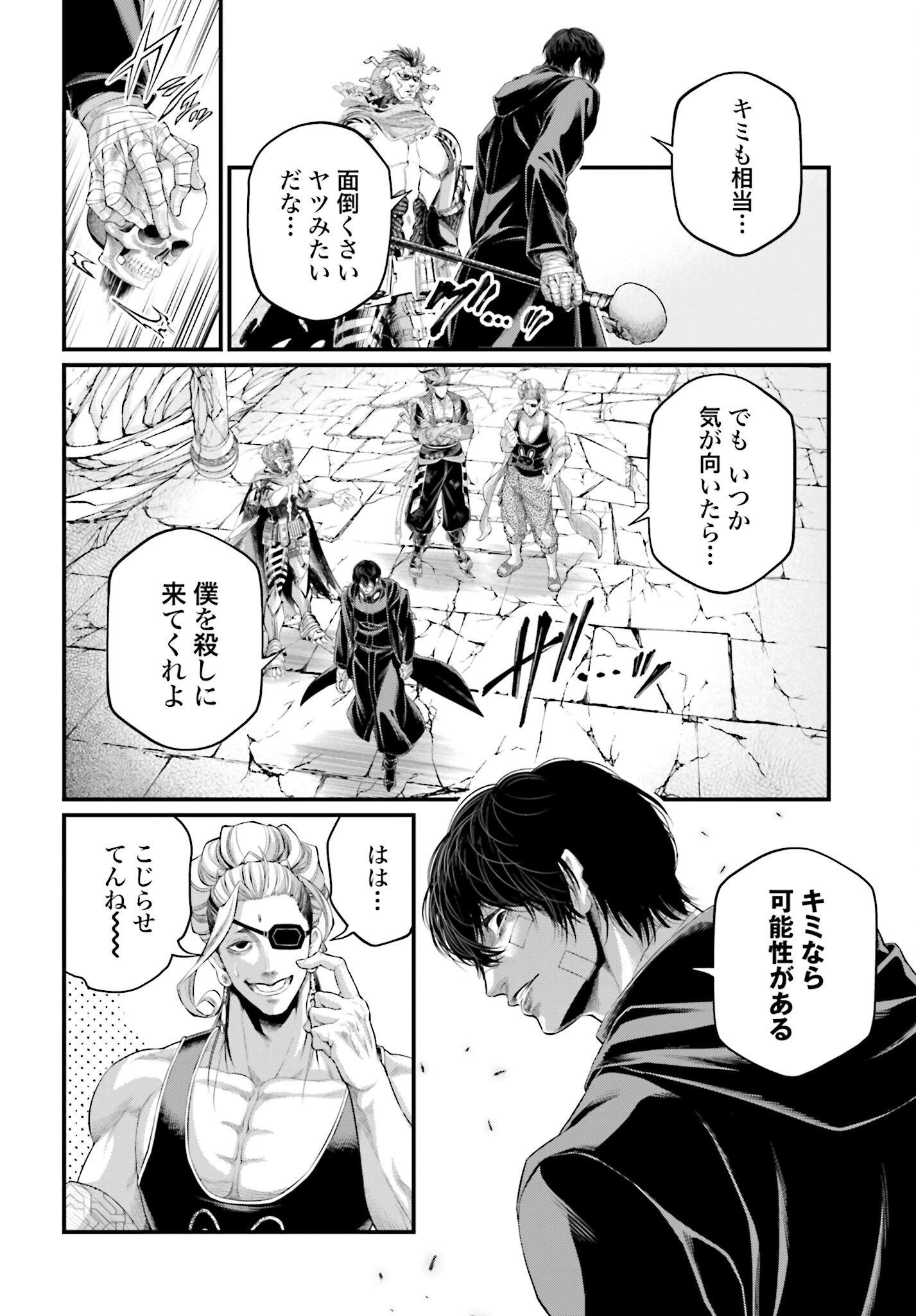 Shuumatsu no Valkyrie Chap 88 - Next Chap 89