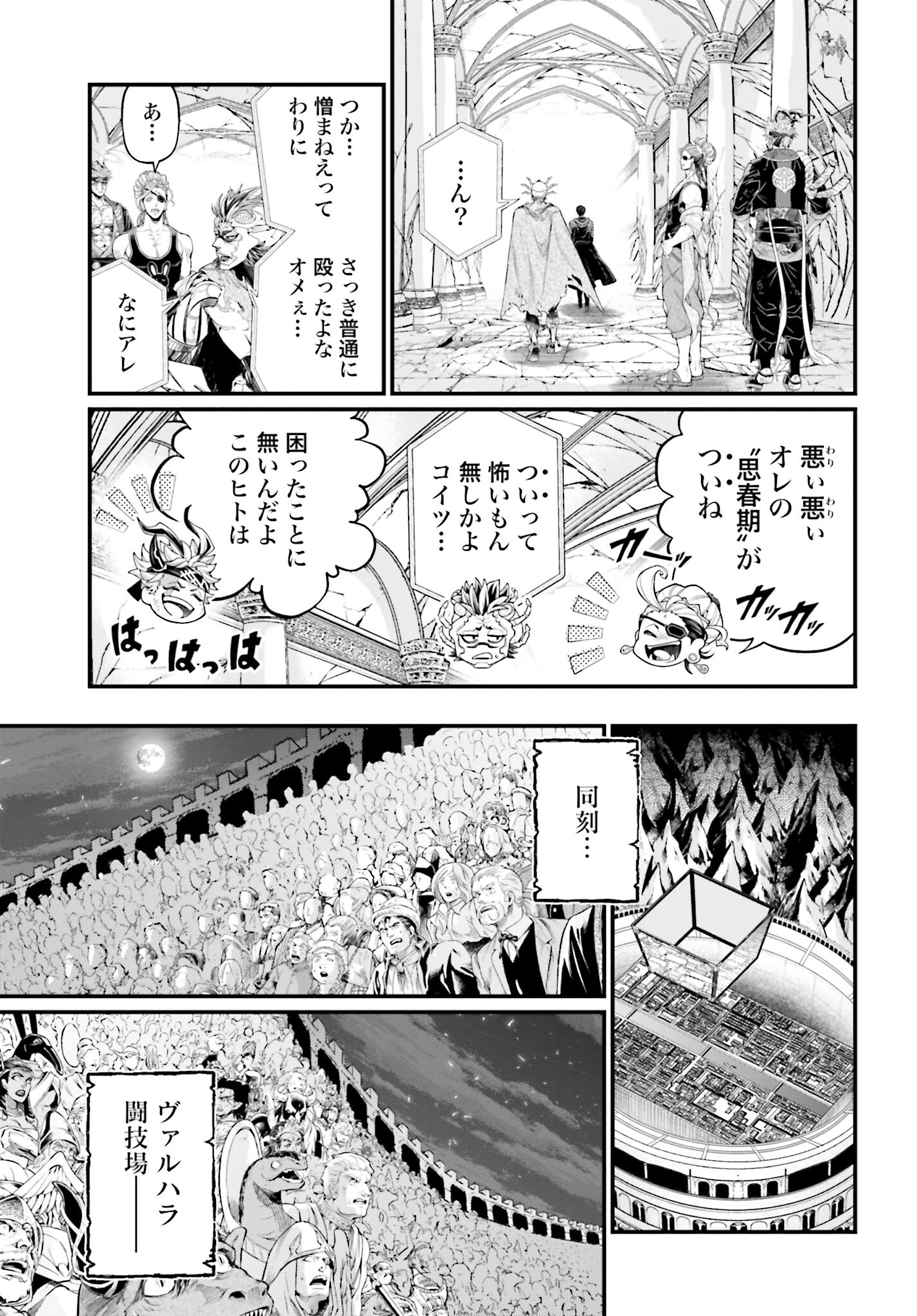 Shuumatsu no Valkyrie Chap 88 - Next Chap 89