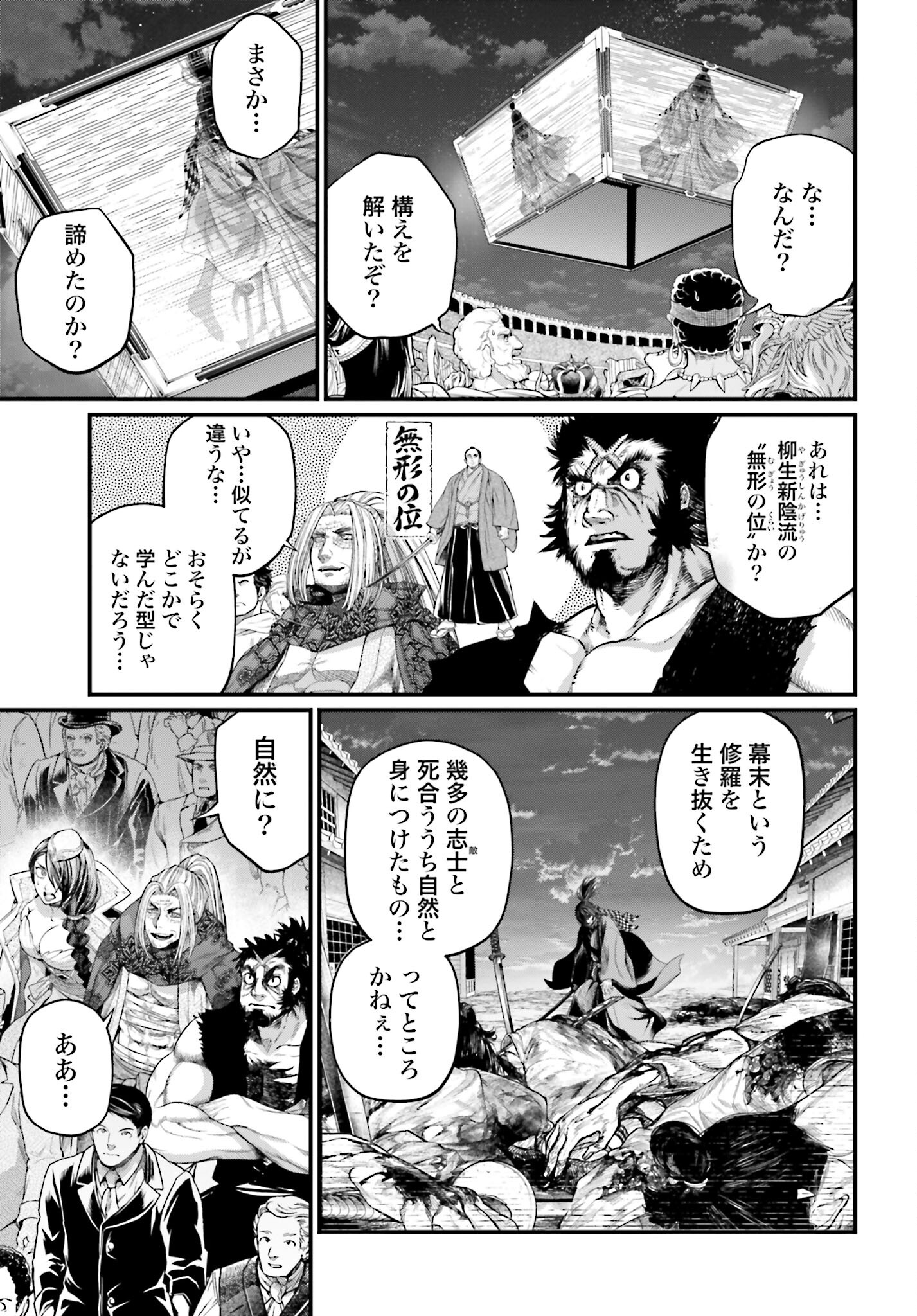 Shuumatsu no Valkyrie Chap 88 - Next Chap 89