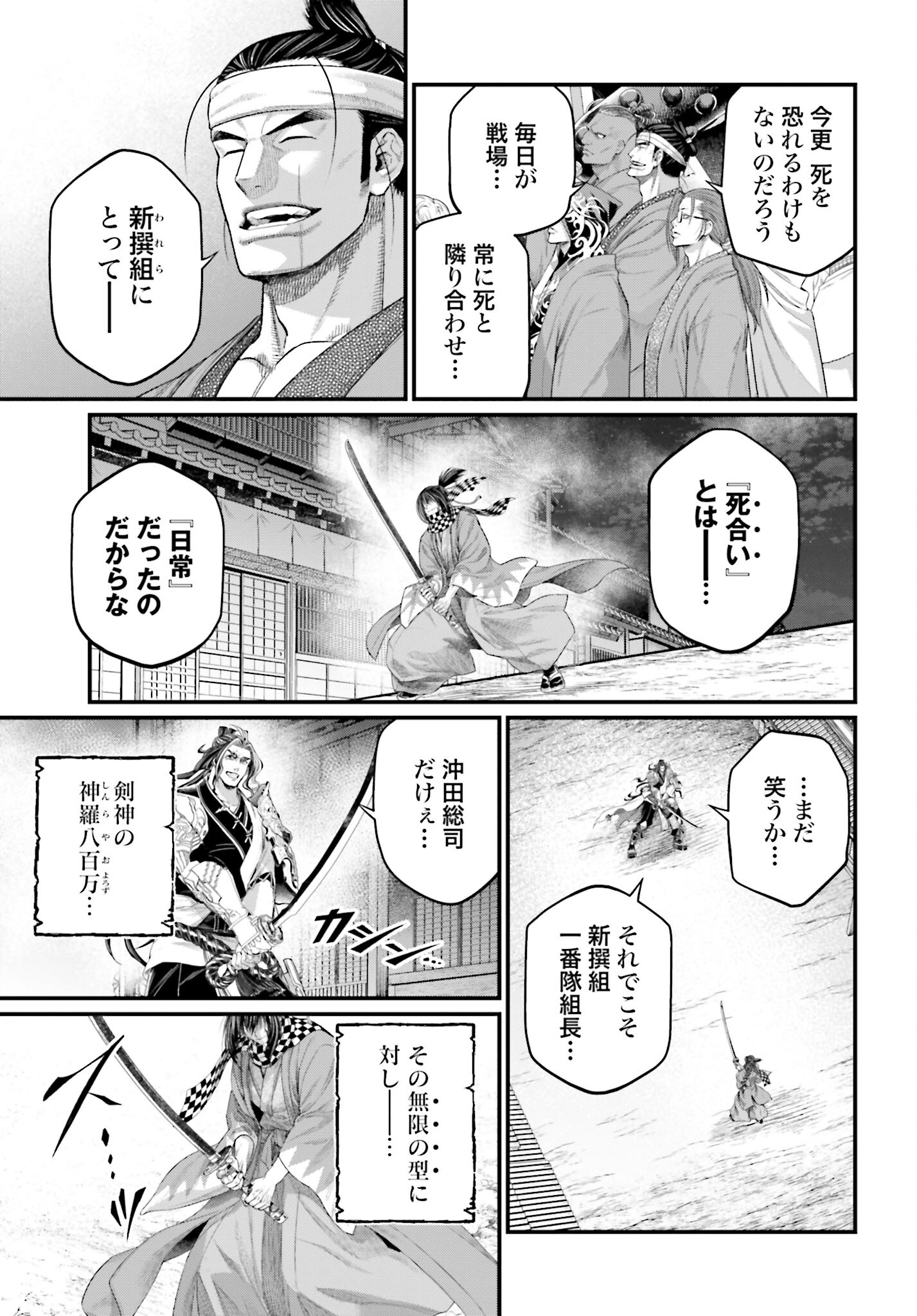 Shuumatsu no Valkyrie Chap 88 - Next Chap 89