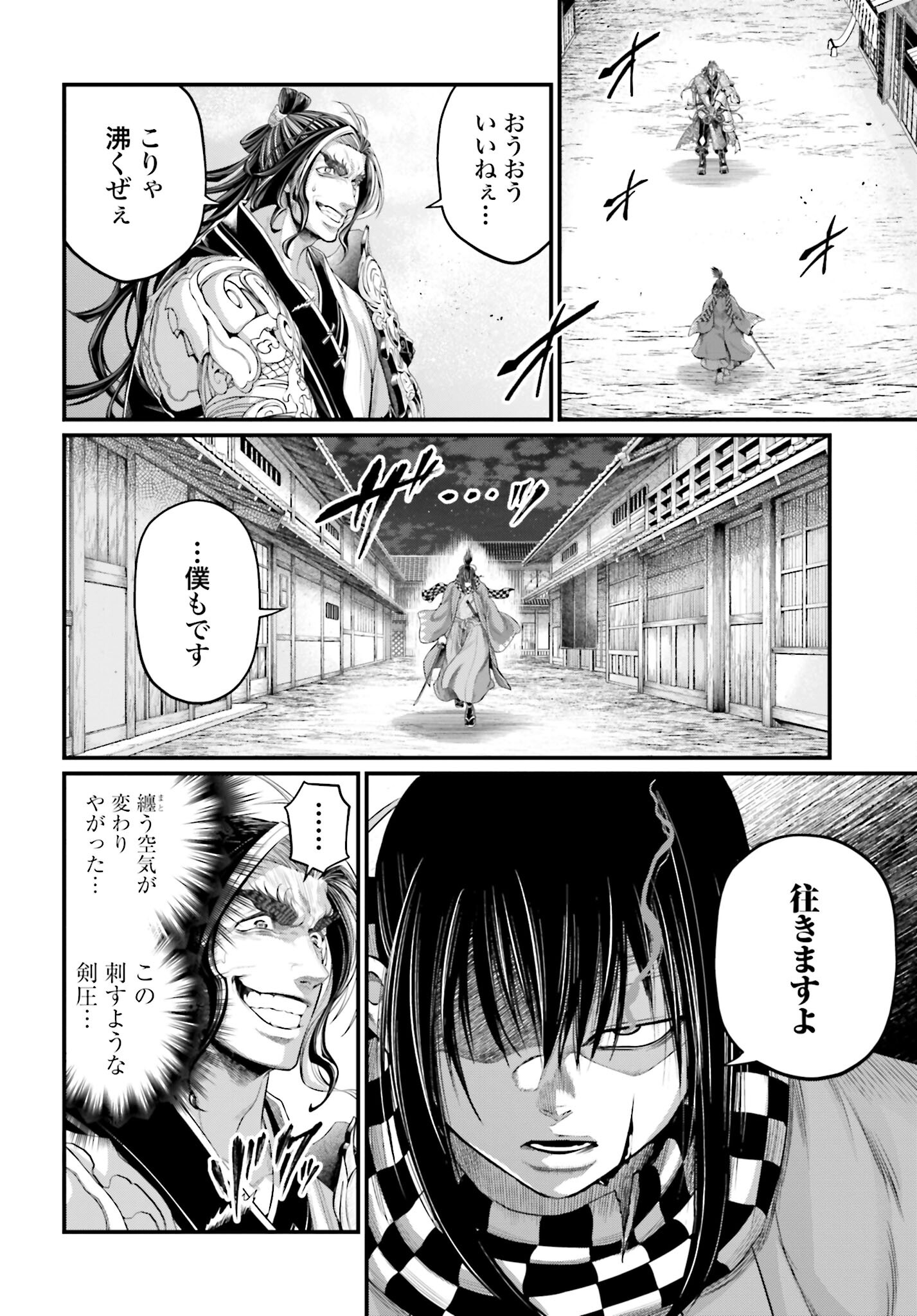 Shuumatsu no Valkyrie Chap 88 - Next Chap 89