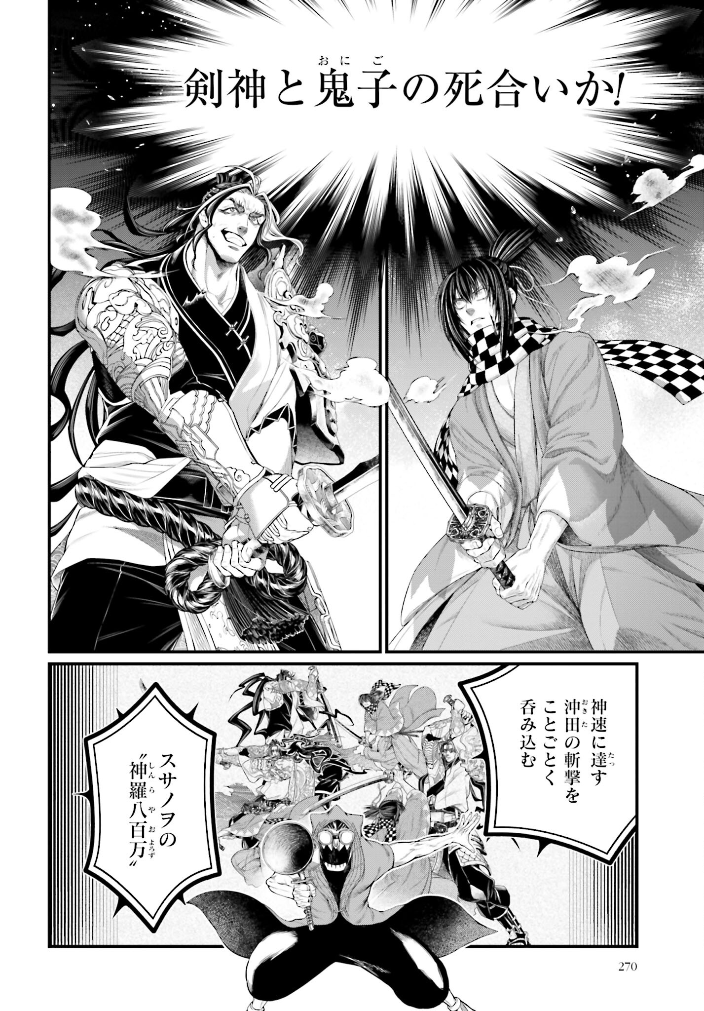 Shuumatsu no Valkyrie Chap 88 - Next Chap 89