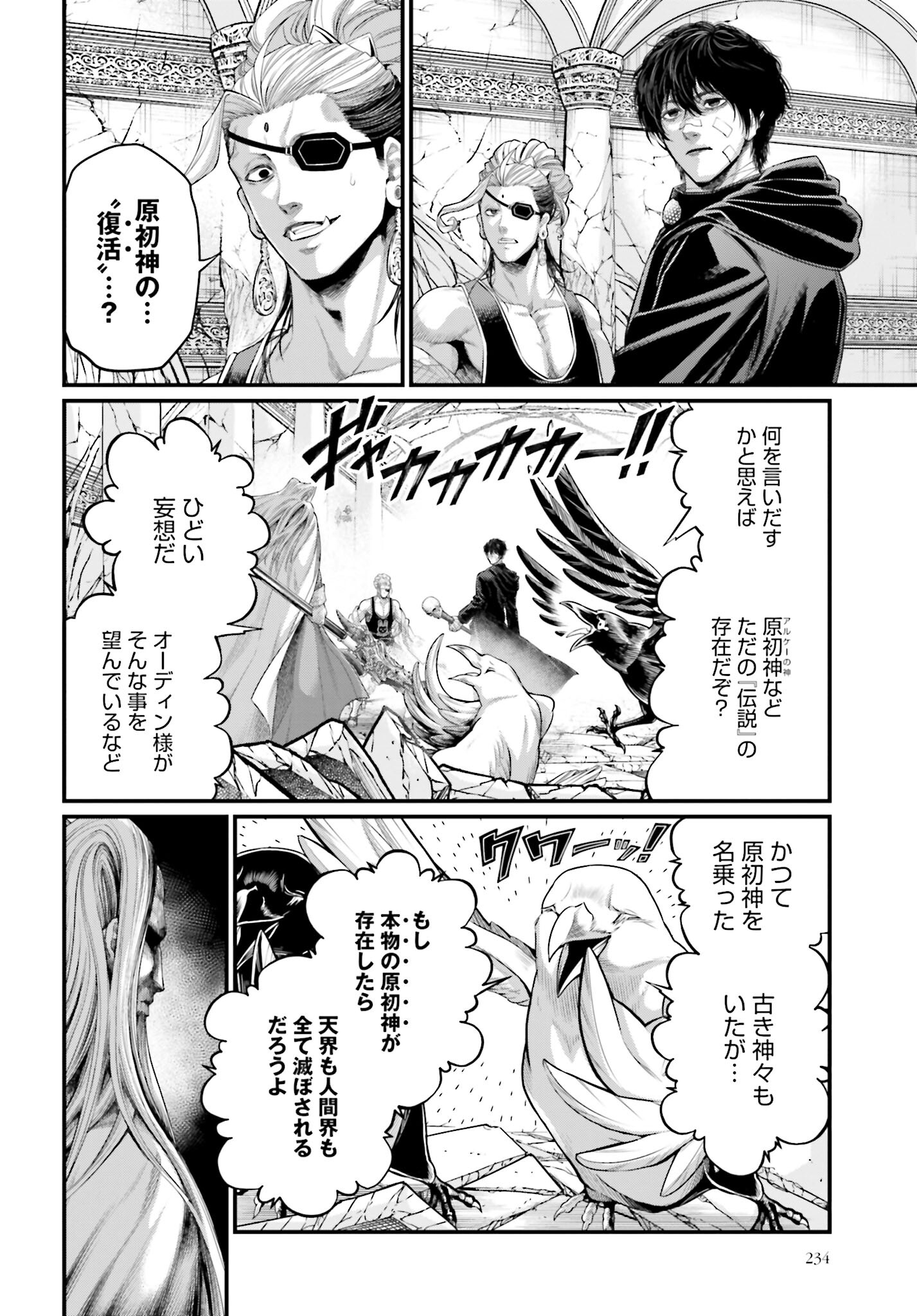 Shuumatsu no Valkyrie Chap 88 - Next Chap 89