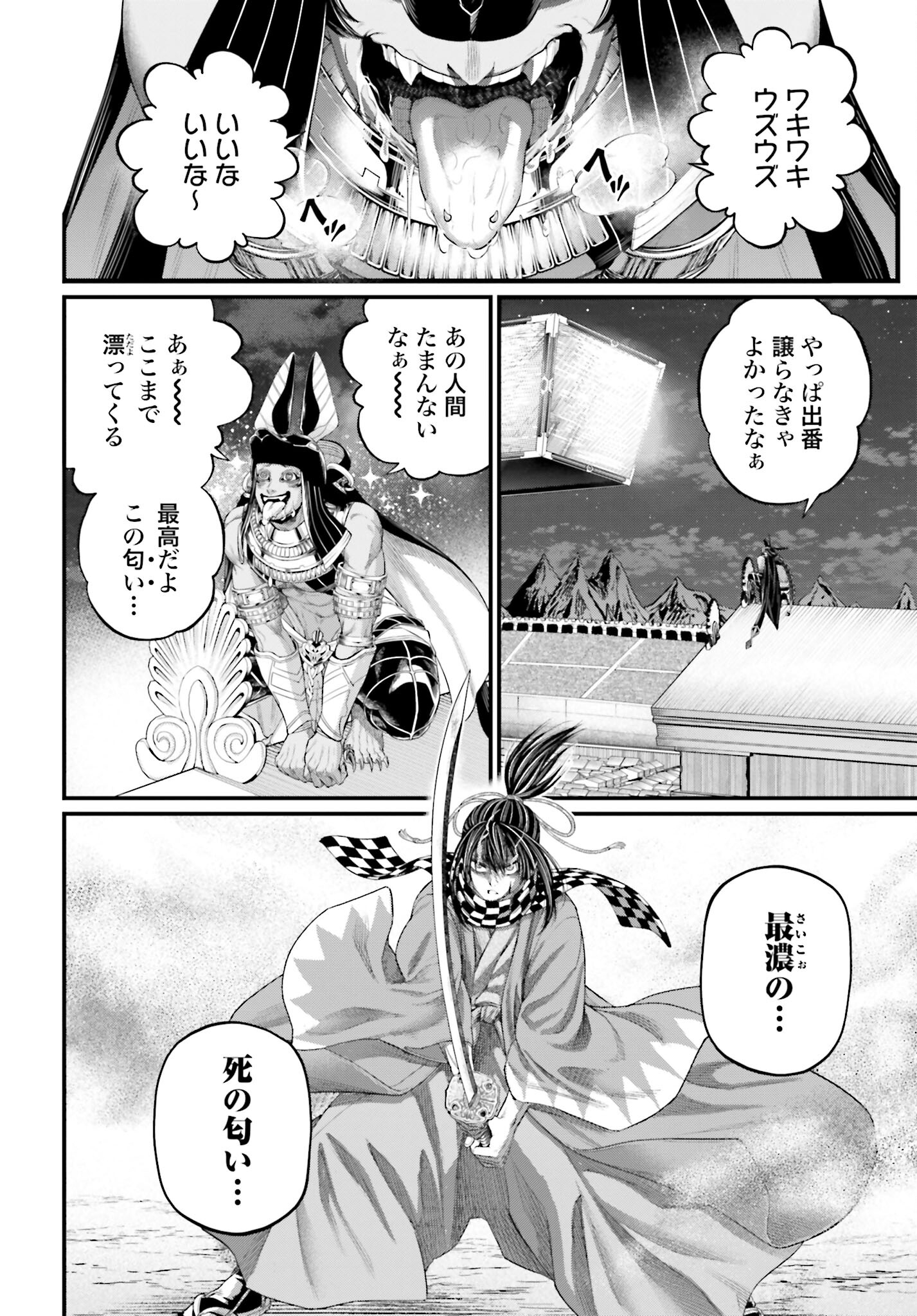 Shuumatsu no Valkyrie Chap 88 - Next Chap 89