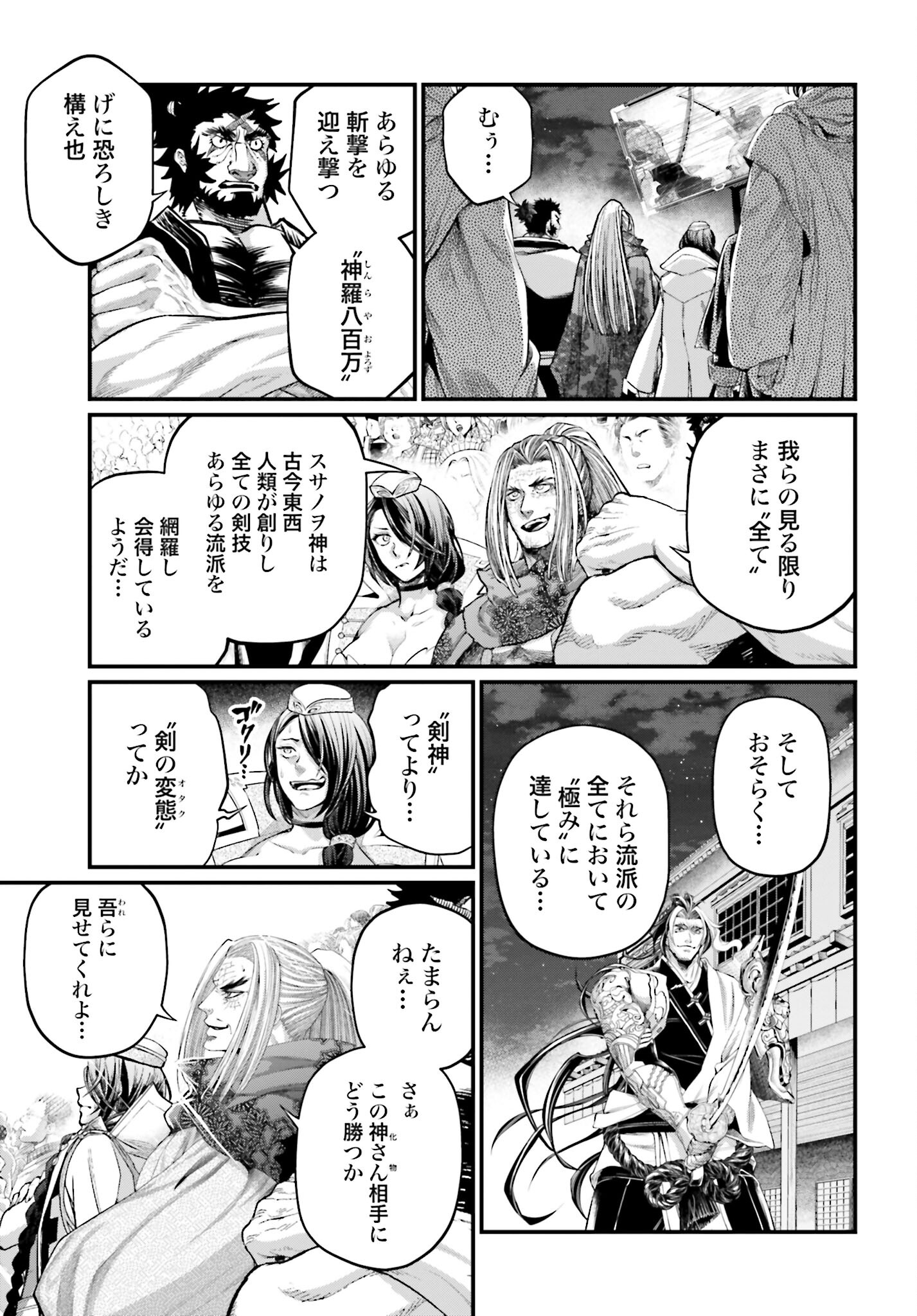 Shuumatsu no Valkyrie Chap 88 - Next Chap 89