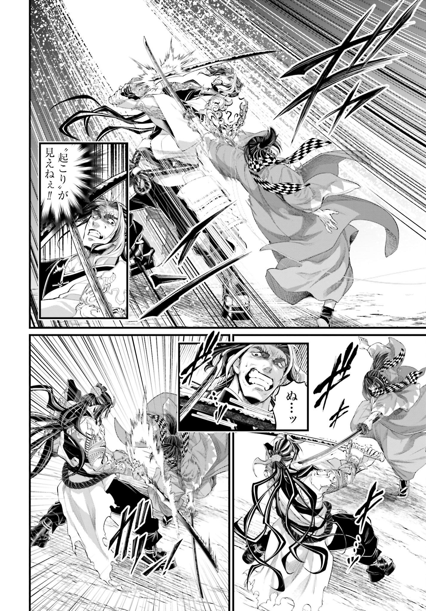 Shuumatsu no Valkyrie Chap 88 - Next Chap 89
