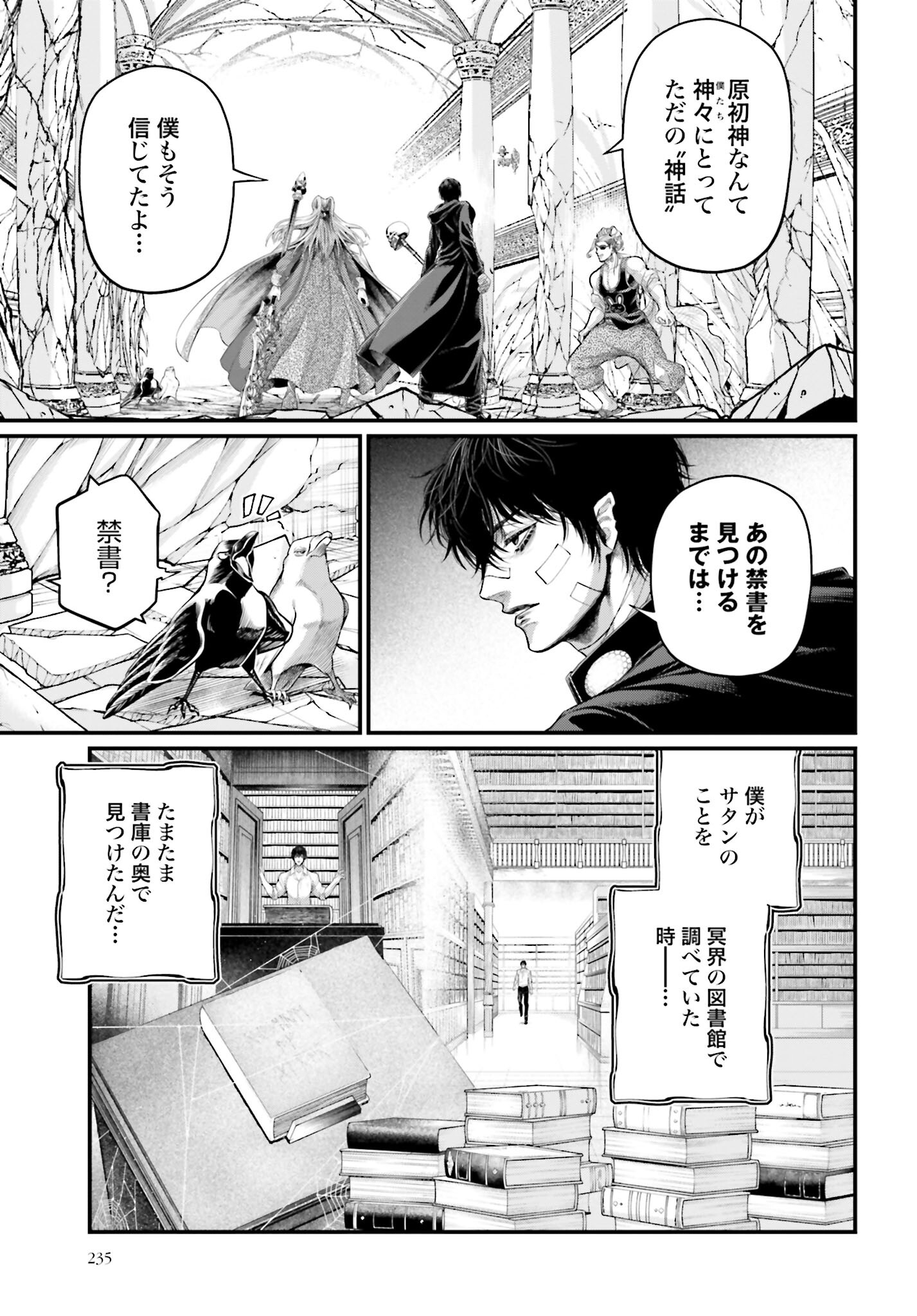 Shuumatsu no Valkyrie Chap 88 - Next Chap 89