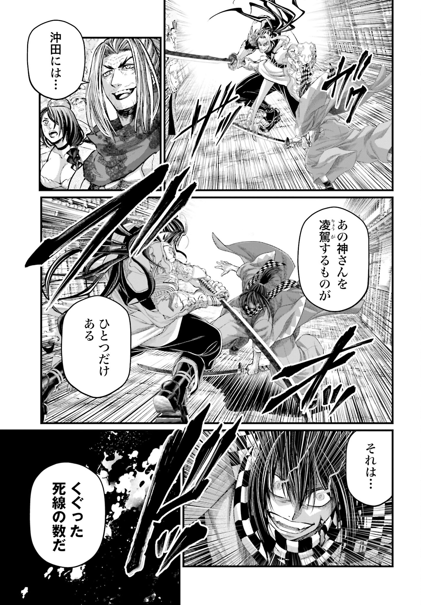 Shuumatsu no Valkyrie Chap 88 - Next Chap 89