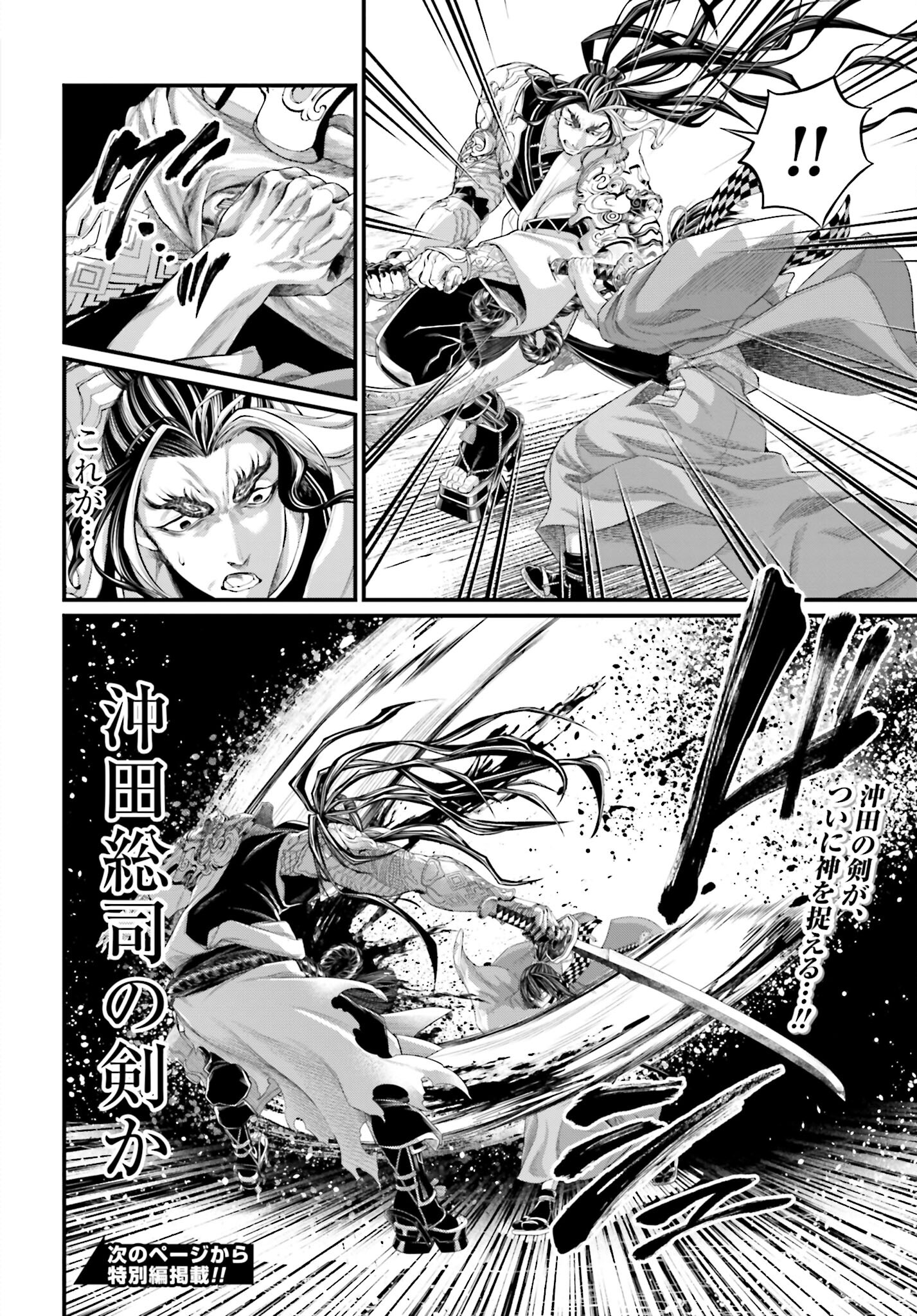 Shuumatsu no Valkyrie Chap 88 - Next Chap 89
