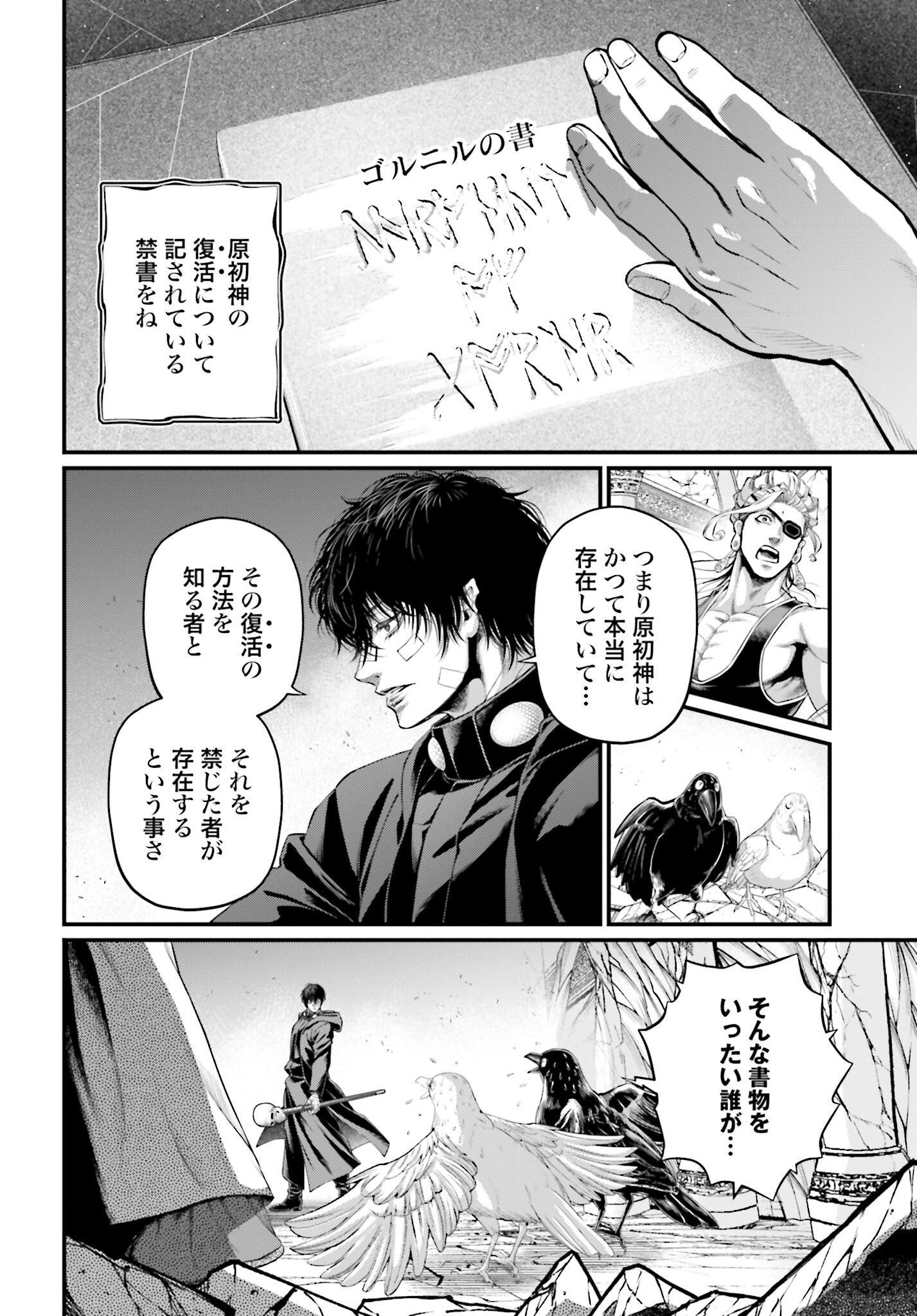 Shuumatsu no Valkyrie Chap 88 - Next Chap 89