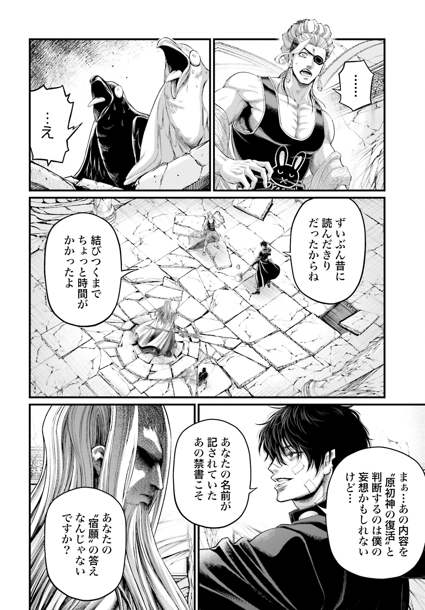Shuumatsu no Valkyrie Chap 88 - Next Chap 89