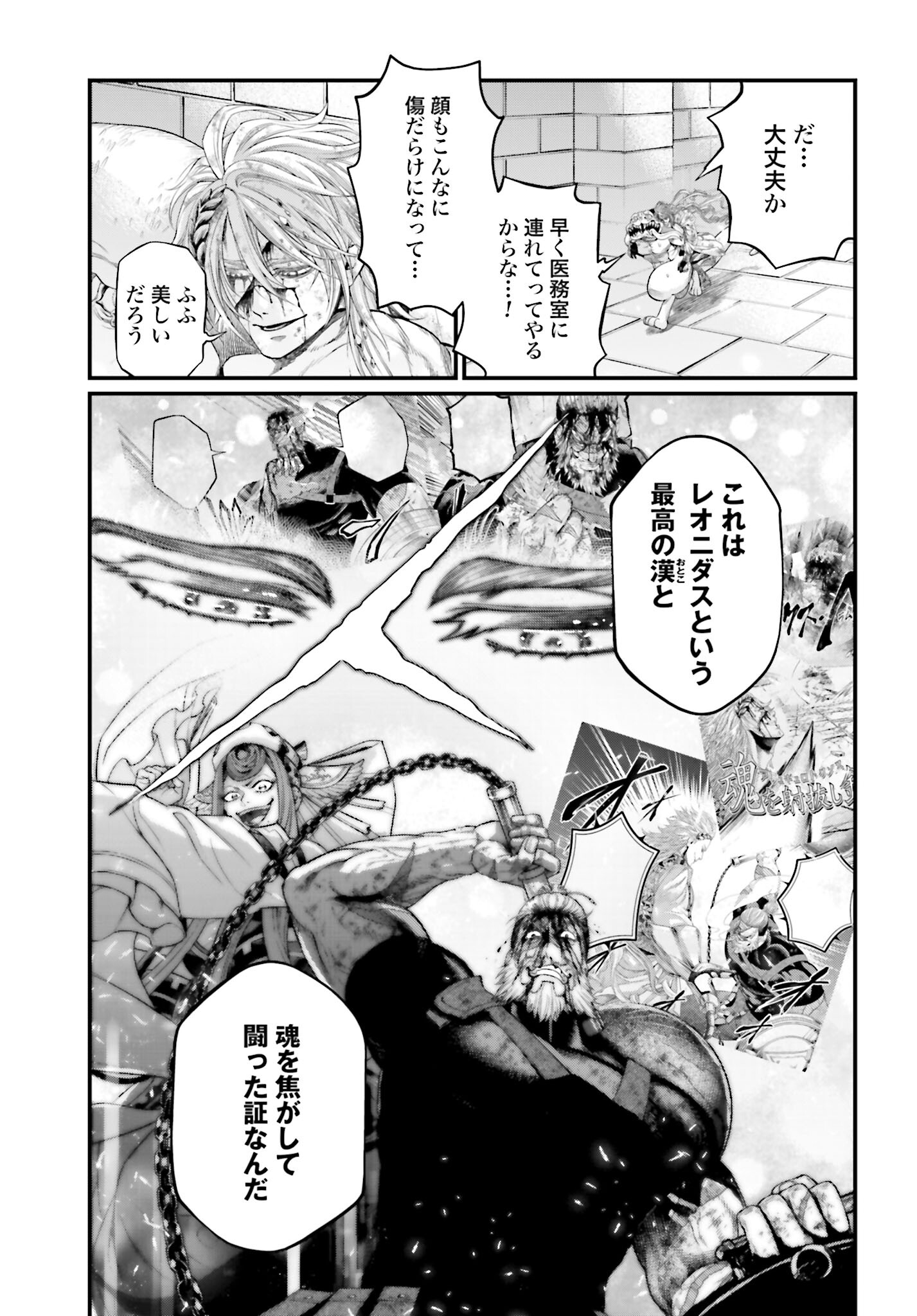 Shuumatsu no Valkyrie Chap 89.5 - Next Chap 90.5