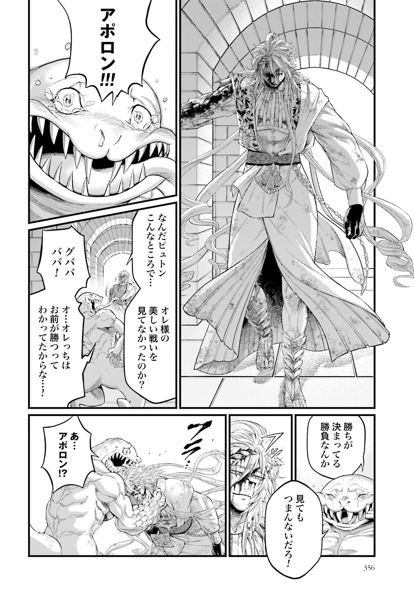 Shuumatsu no Valkyrie Chap 89.5 - Next Chap 90.5