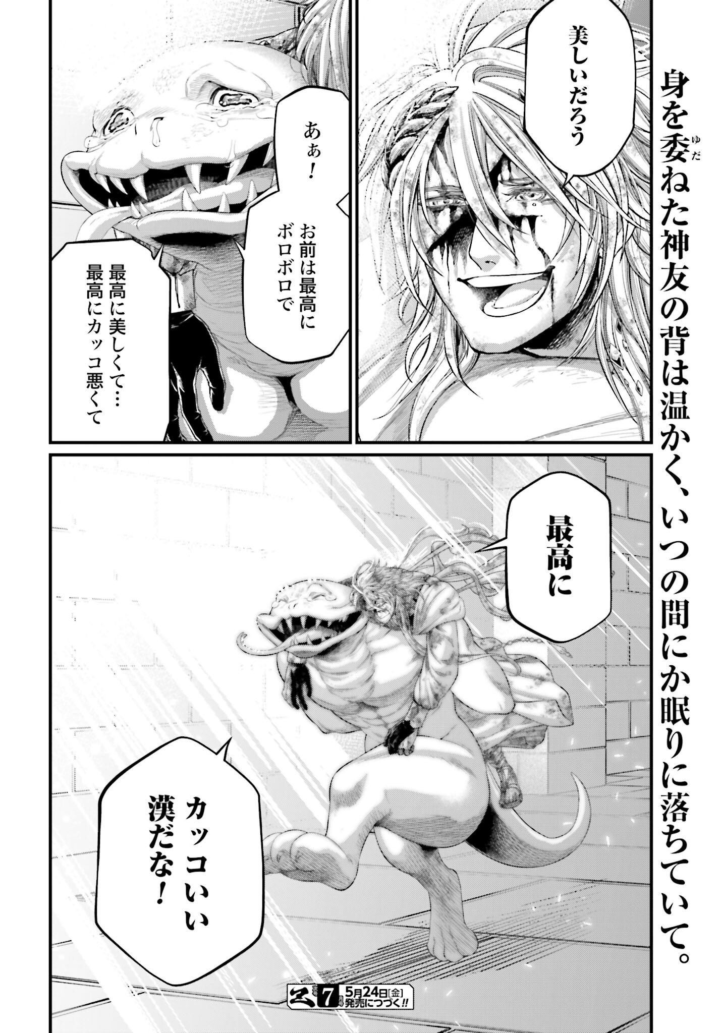 Shuumatsu no Valkyrie Chap 89.5 - Next Chap 90.5