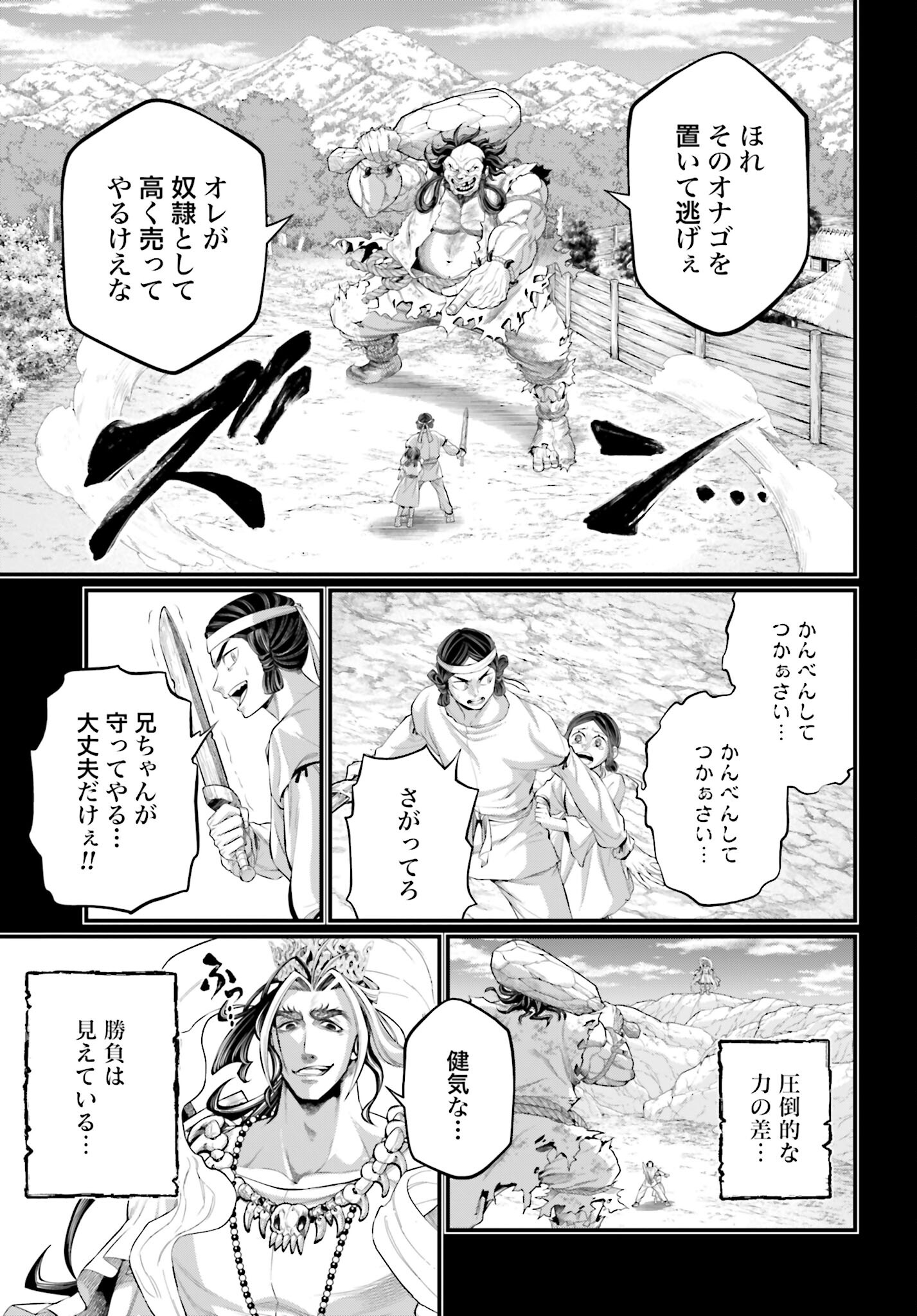 Shuumatsu no Valkyrie Chap 89 - Next Chap 90