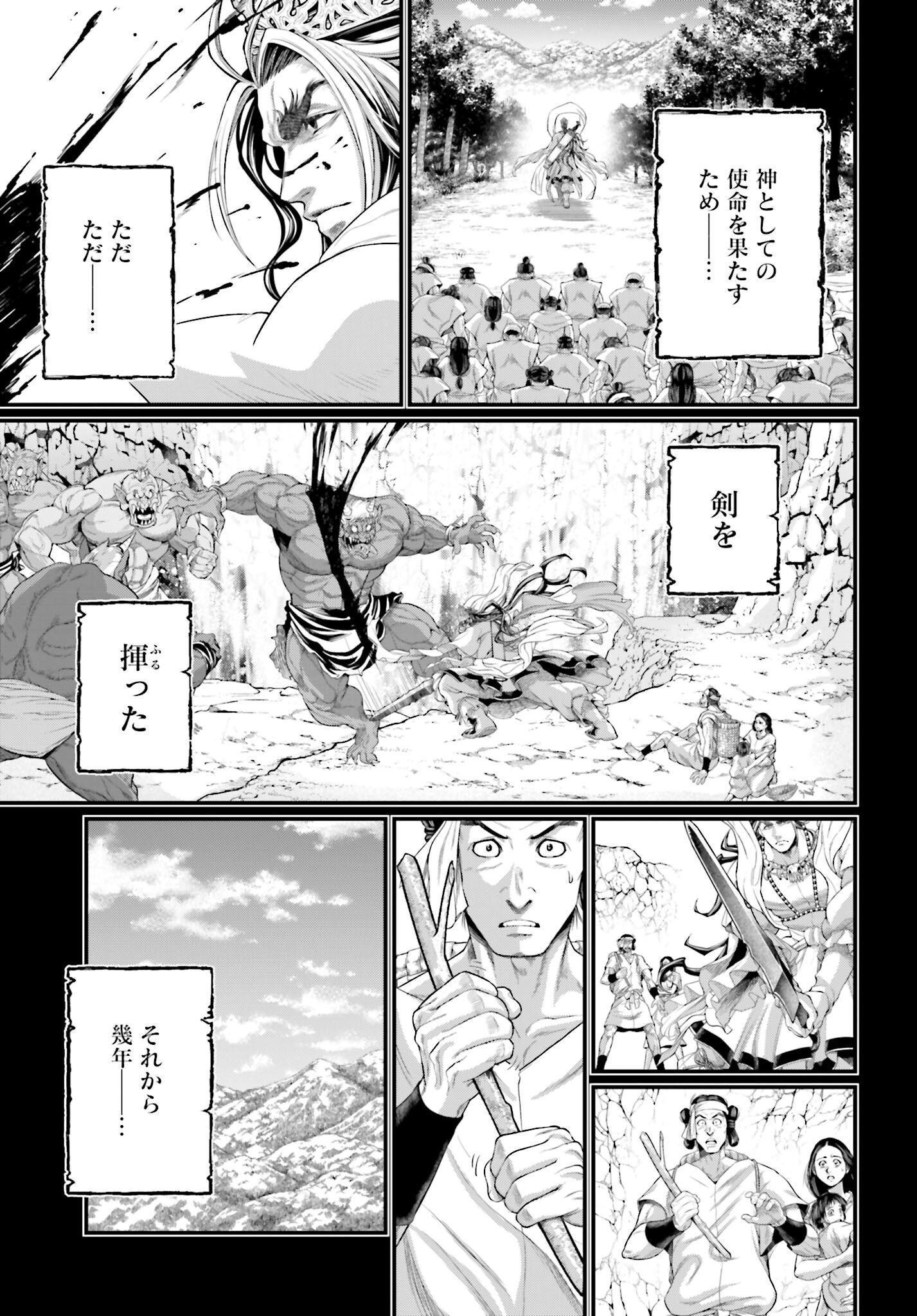 Shuumatsu no Valkyrie Chap 89 - Next Chap 90