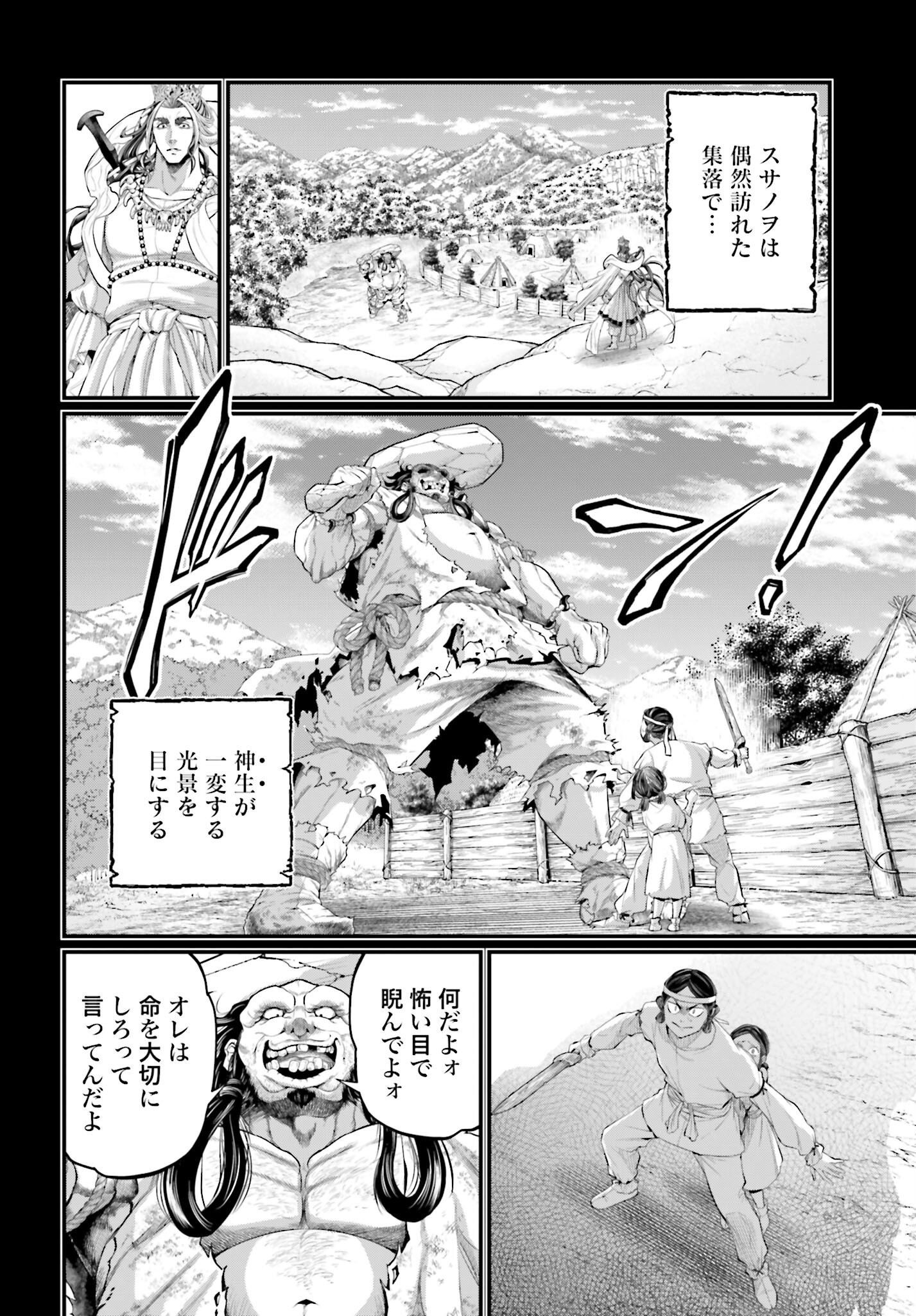 Shuumatsu no Valkyrie Chap 89 - Next Chap 90