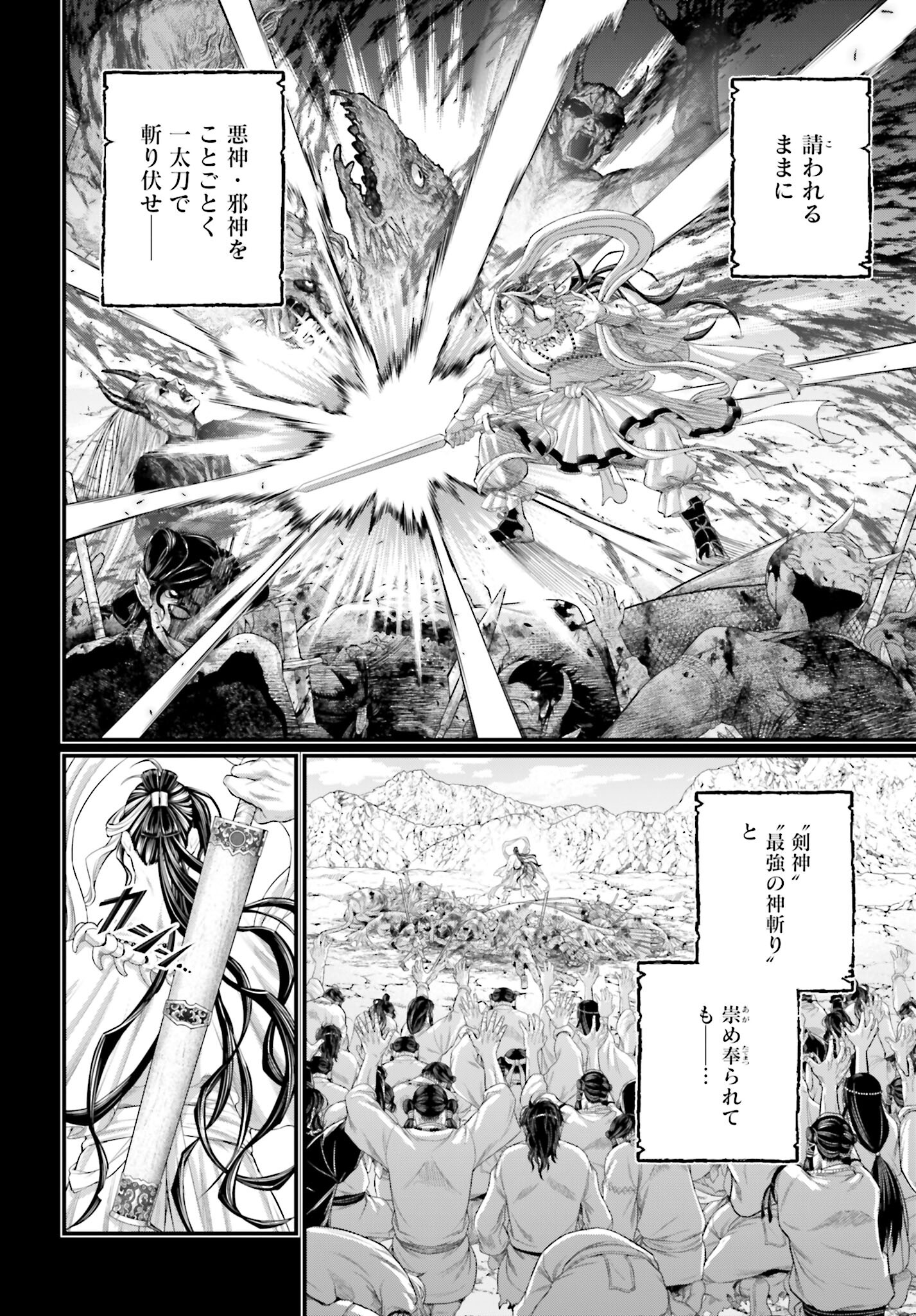 Shuumatsu no Valkyrie Chap 89 - Next Chap 90