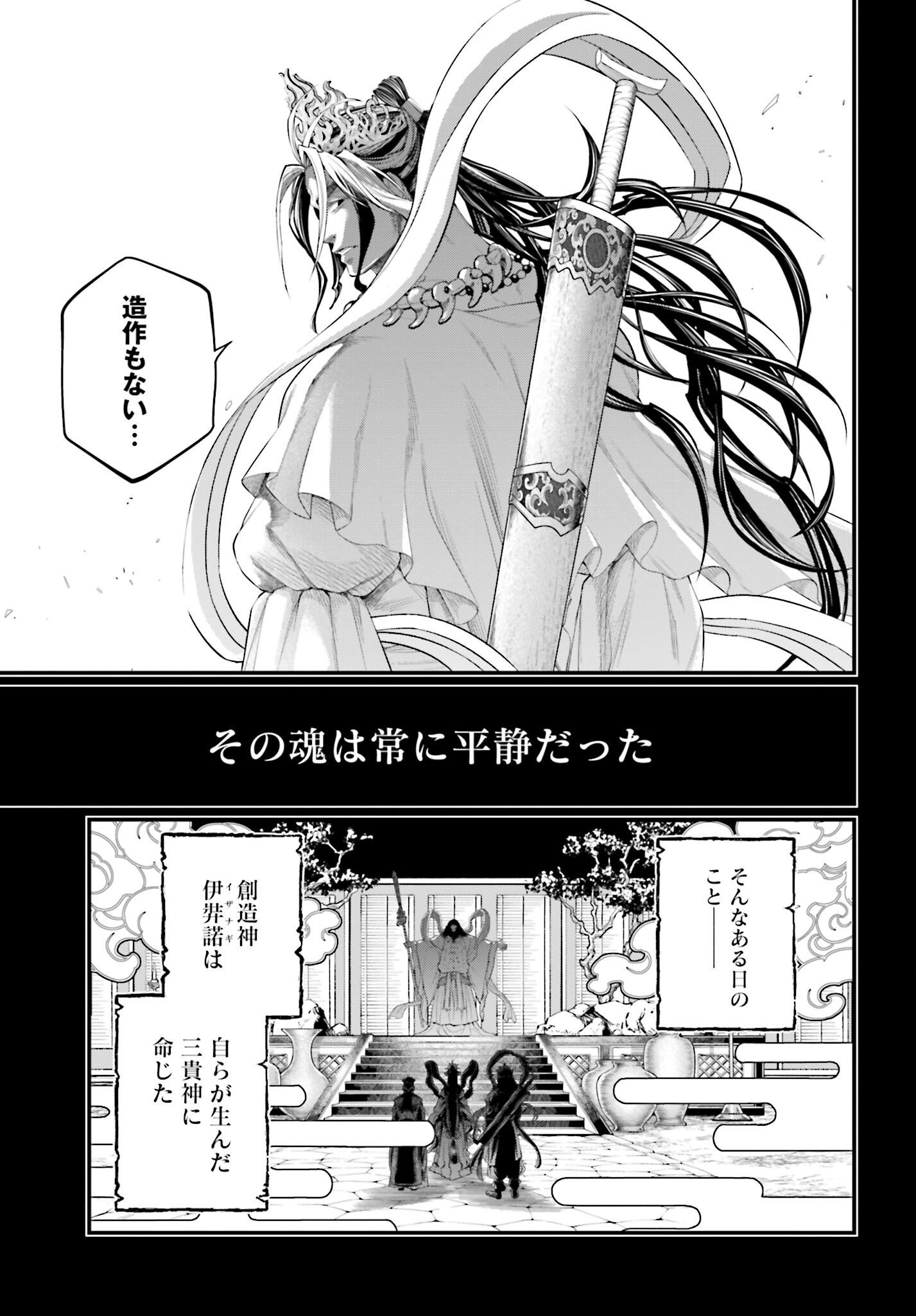 Shuumatsu no Valkyrie Chap 89 - Next Chap 90
