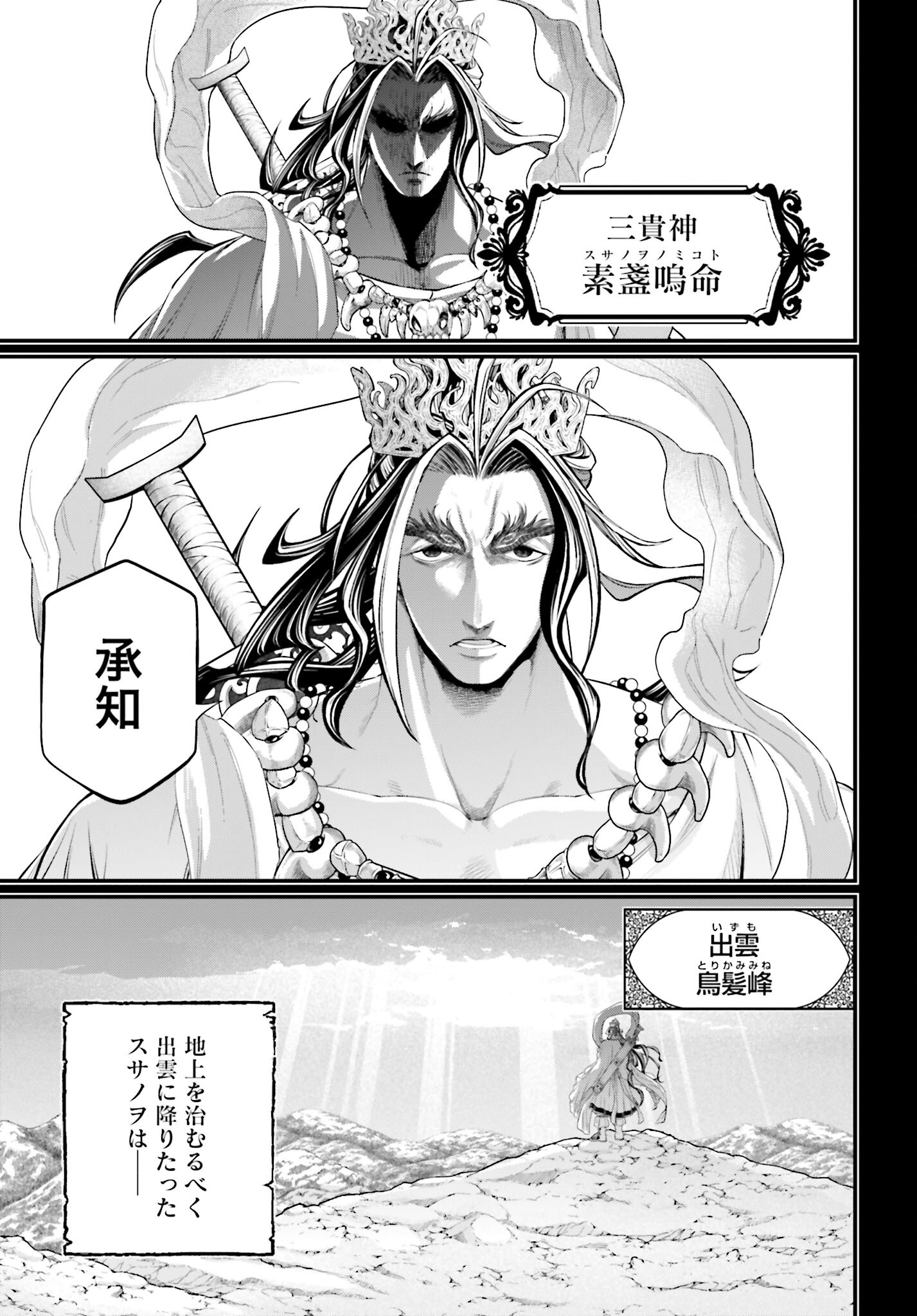 Shuumatsu no Valkyrie Chap 89 - Next Chap 90